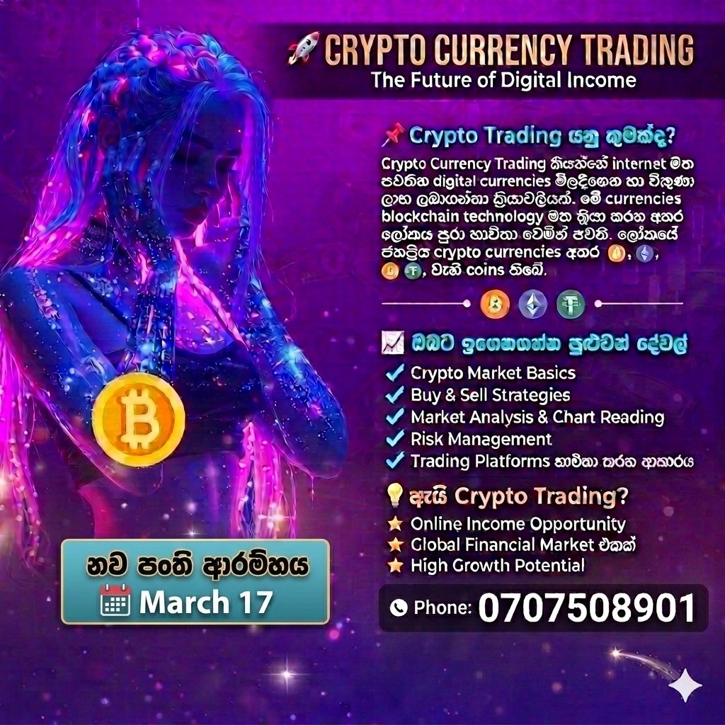 Trading With Kasun Facebook ad: ගෙදරට වෙලා නිකම් ඉන්න වෙලාවෙ ඔයාගෙ අතේ තියෙන…