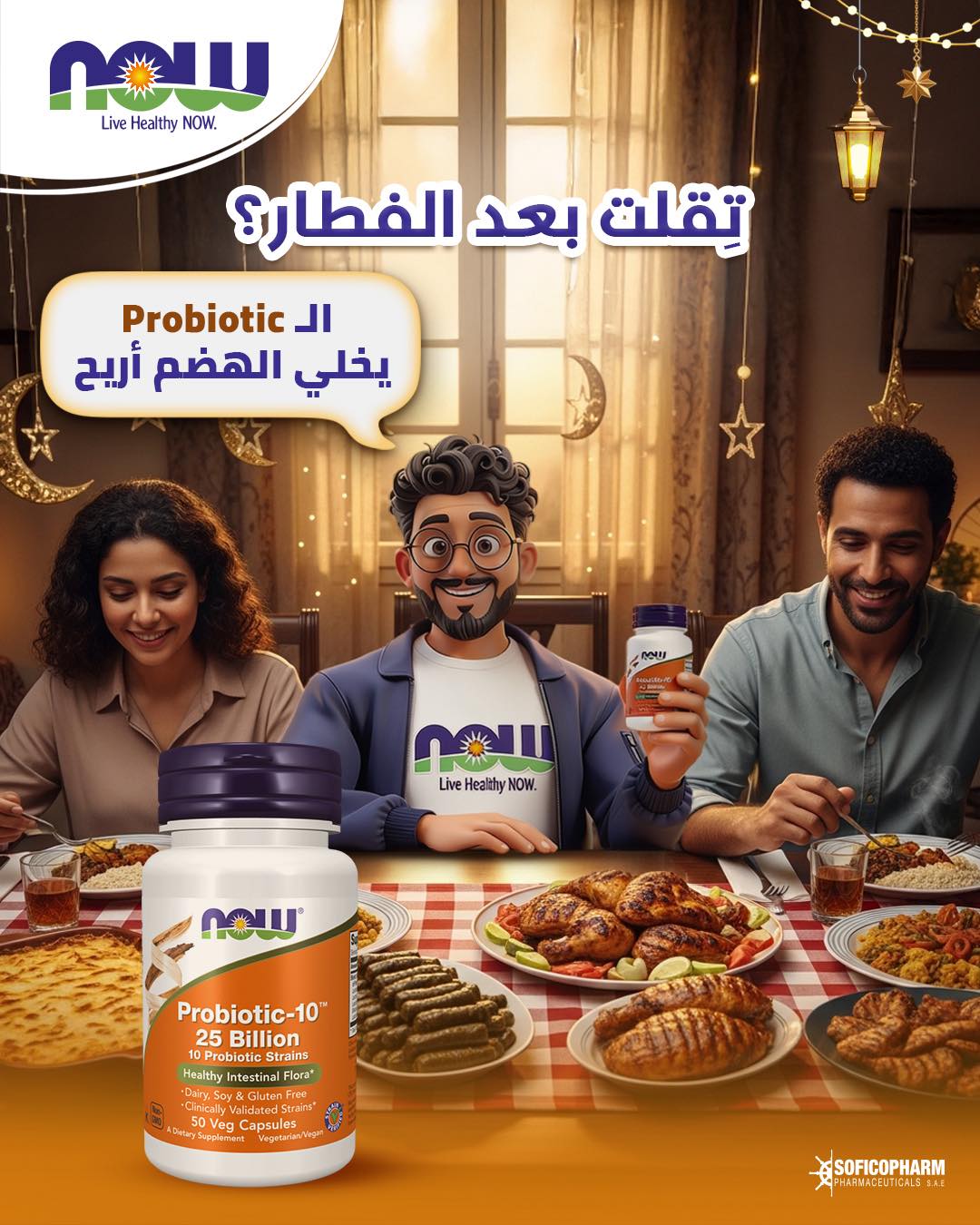 Now Foods - Egypt Facebook ad: تقلت في الأكل على الفطار؟