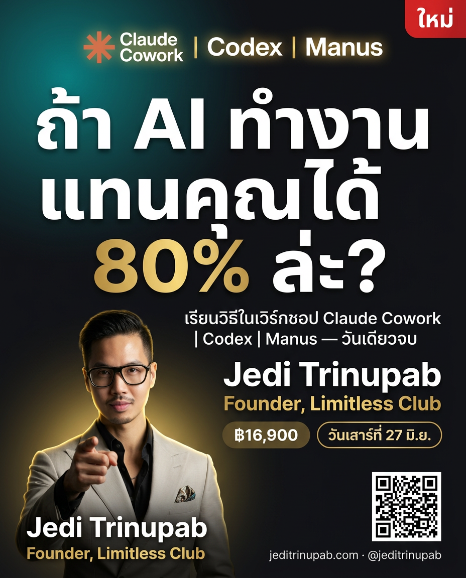 Jedi Trinupab Facebook ad