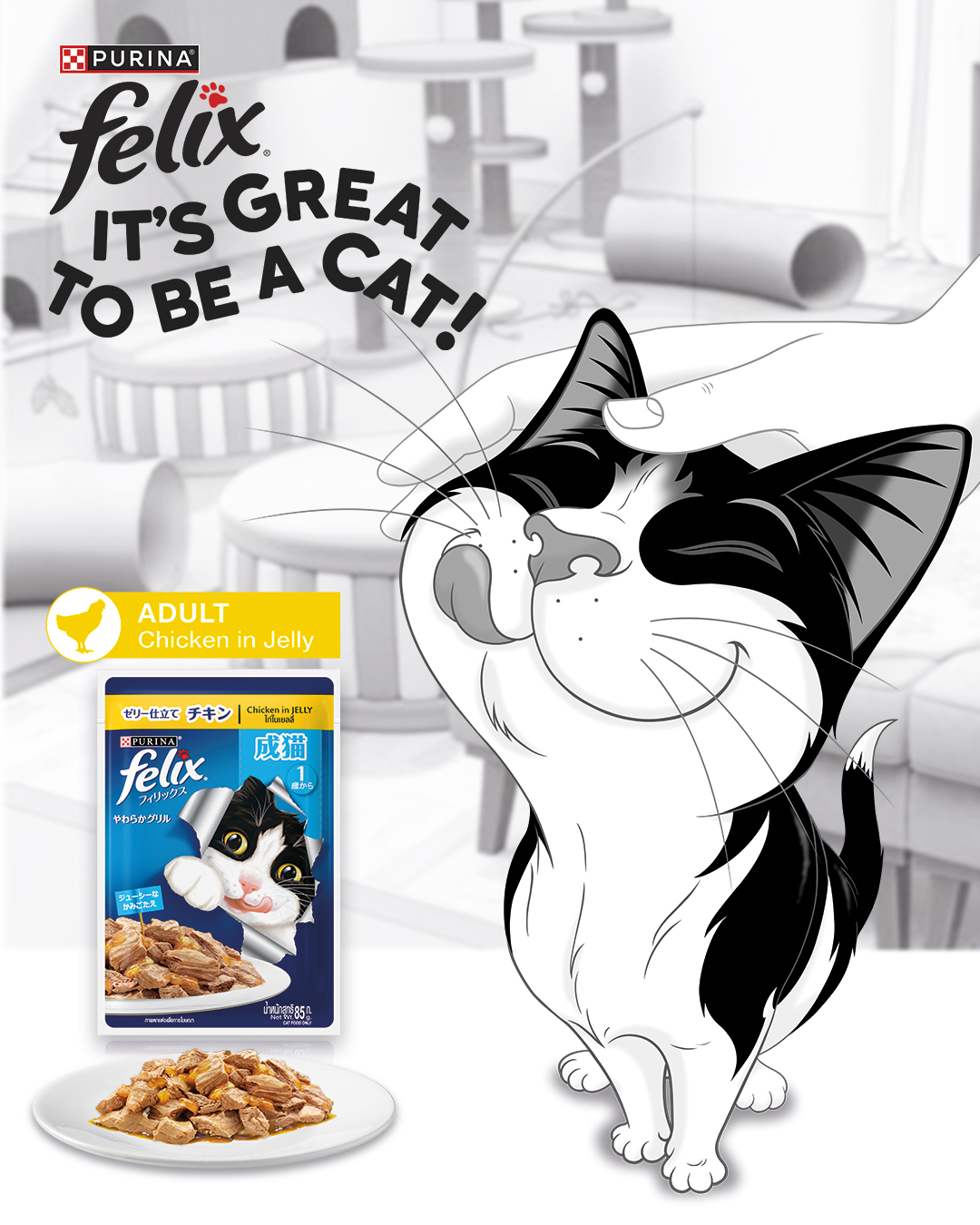 PURINA Philippines Facebook ad