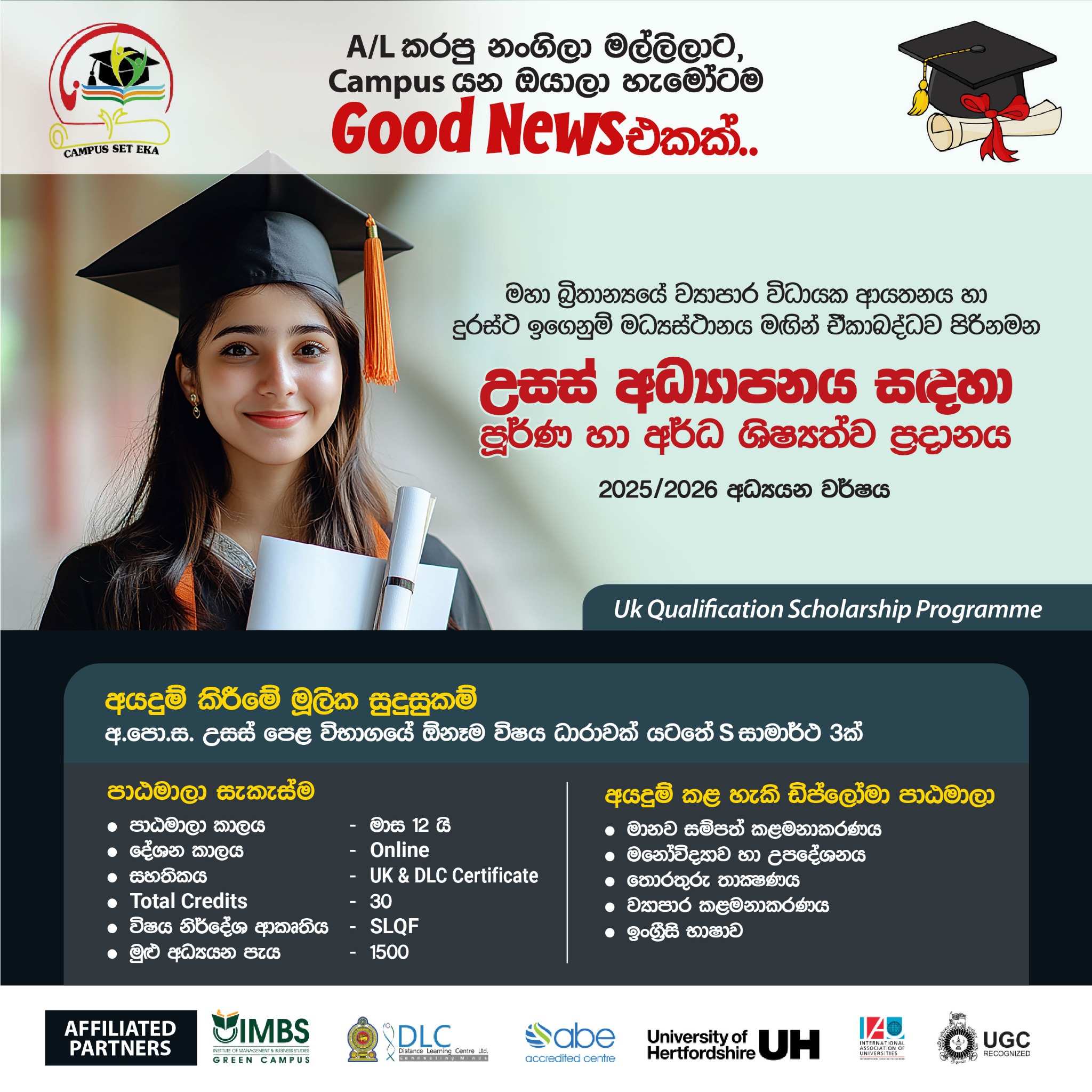 Campus Set Eka/කැම්පස් අපේ පිටුව Facebook ad