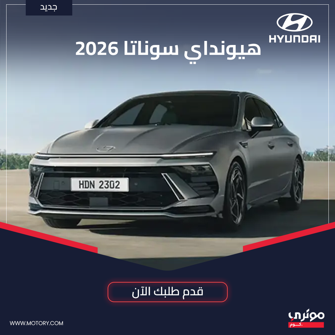 Motory Saudi Arabia - موتري السعودية Facebook ad: اكتشف افضل العروض للسيارات الجديدة من هيونداي على…