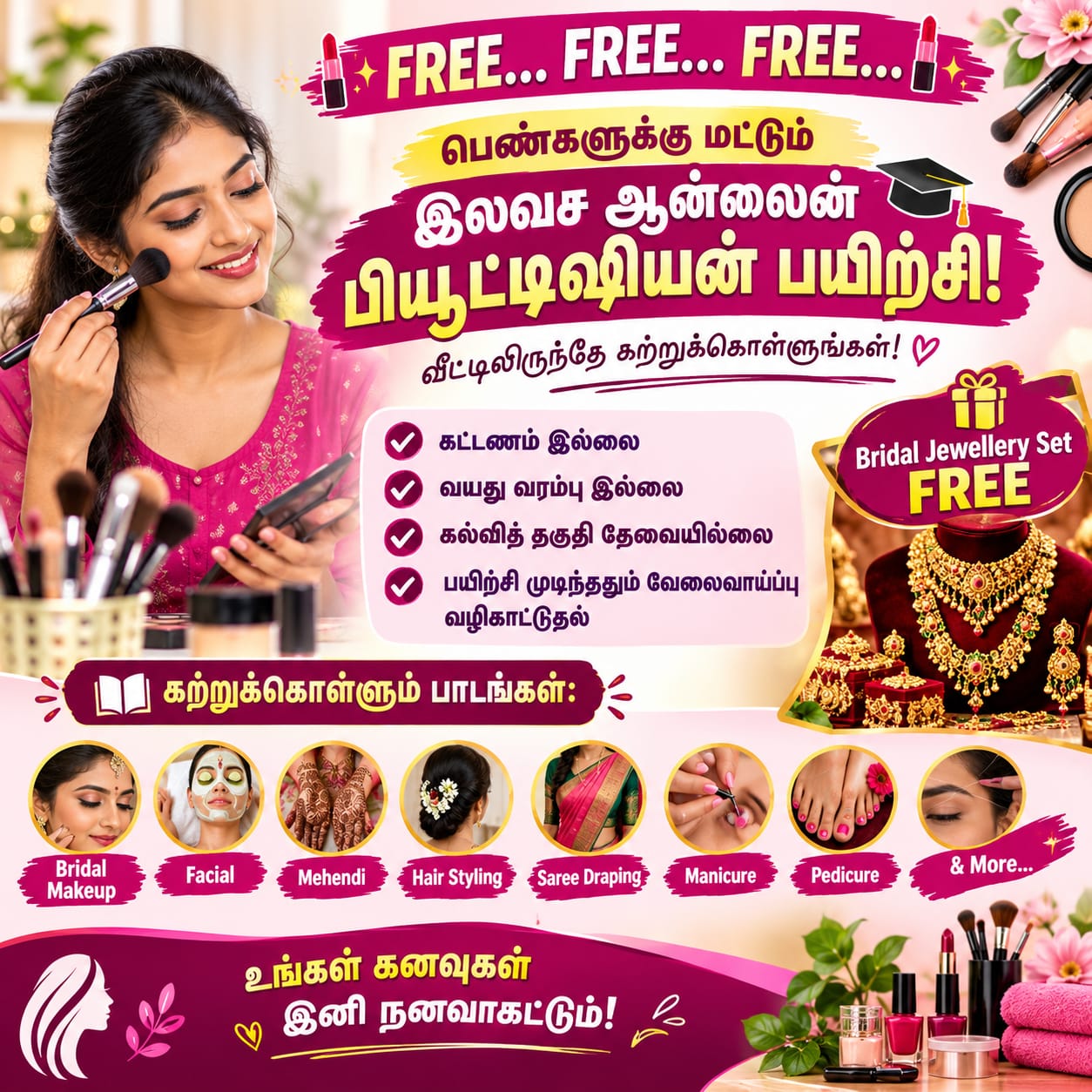 Online Free Beautician Course Facebook ad: பெண்களே மற்றும் இல்லத்தரசிகளே!