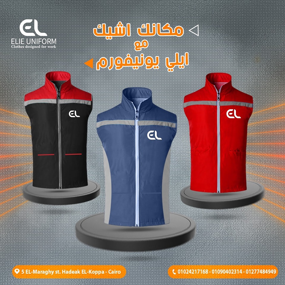ELie Uniform Facebook ad: احنا بتوع