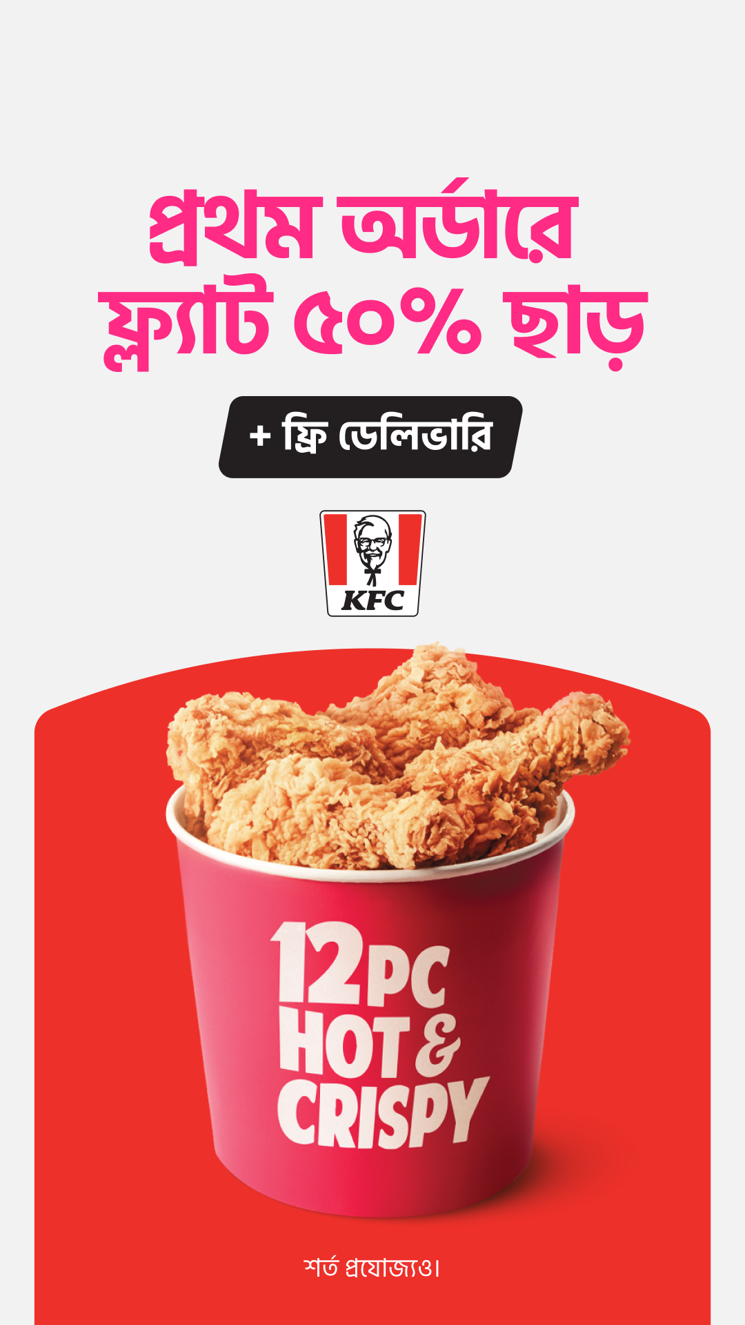 foodpanda Facebook ad