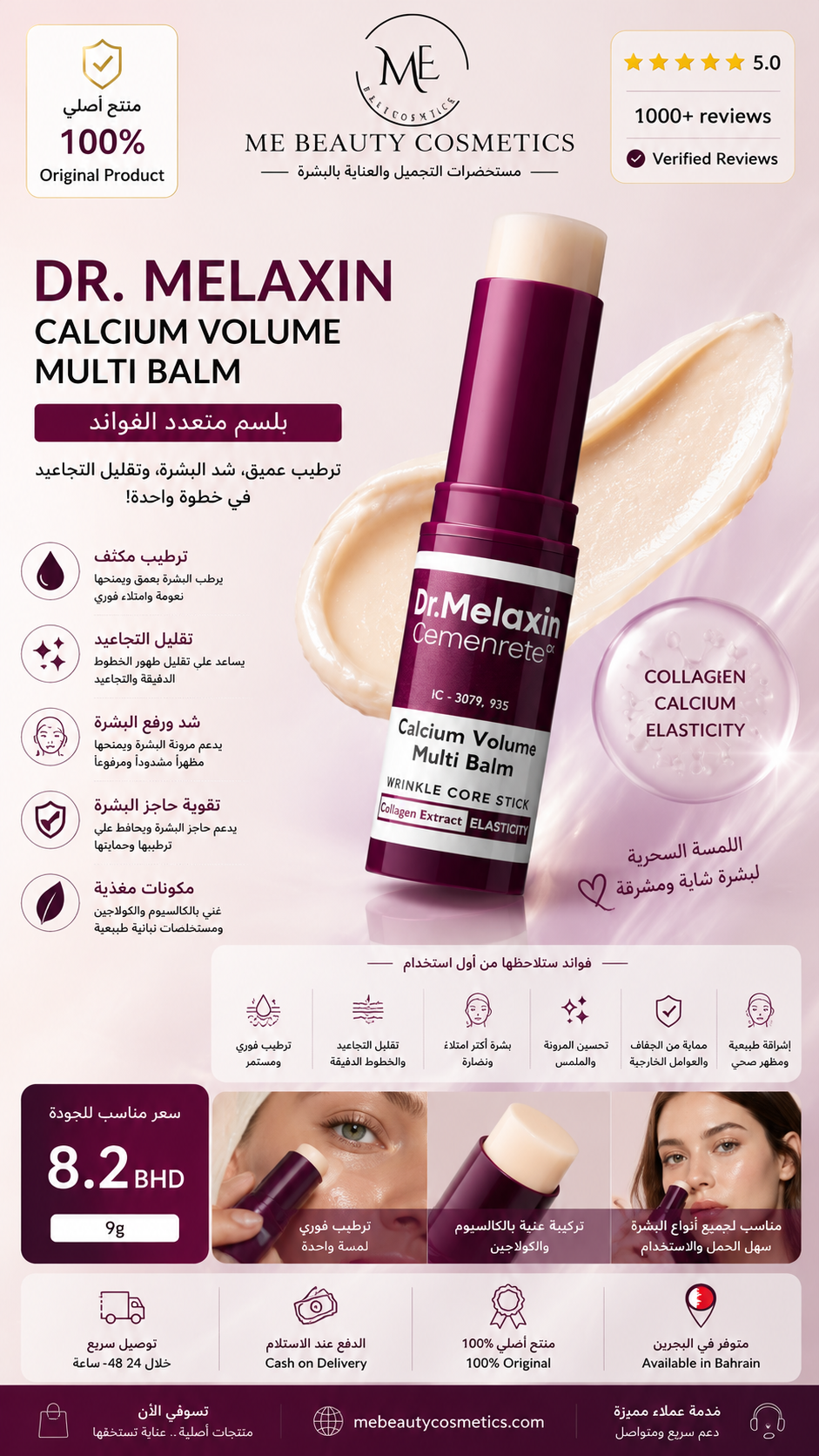 Skincarebh Facebook ad
