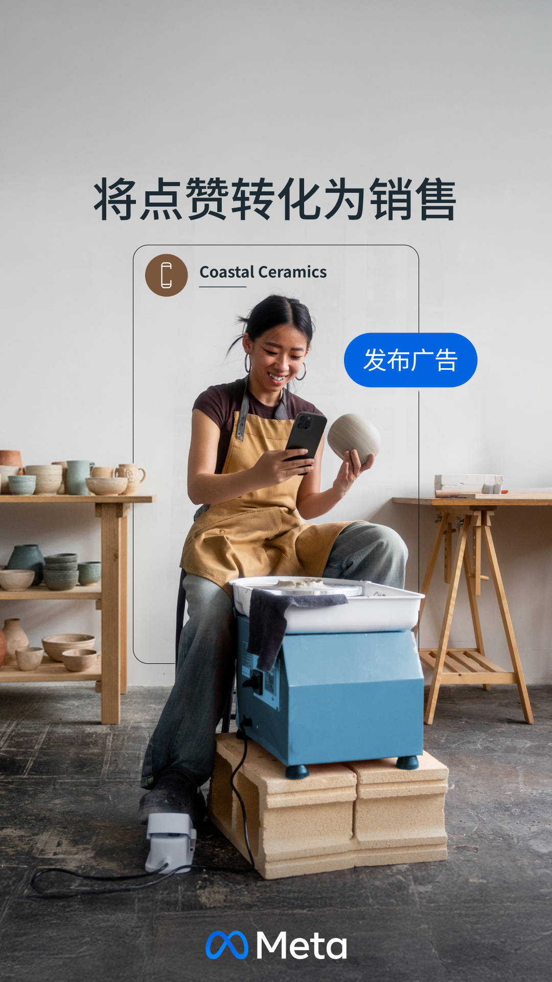 Meta for Business Facebook ad