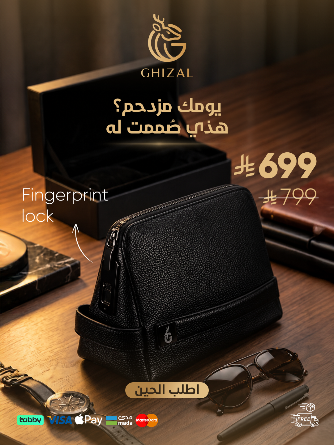 Ghizal Facebook ad from Aug 11, 2026