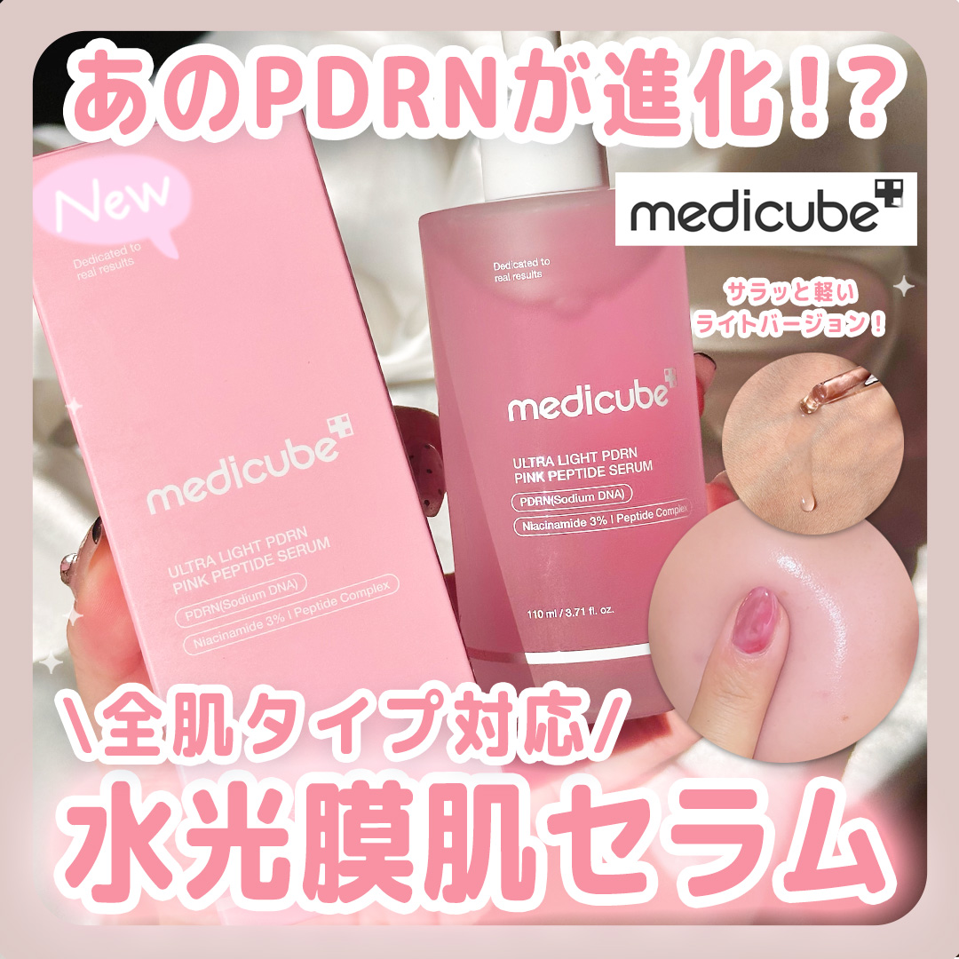 EMME エメ/ コスメ・ライフスタイル Facebook ad
