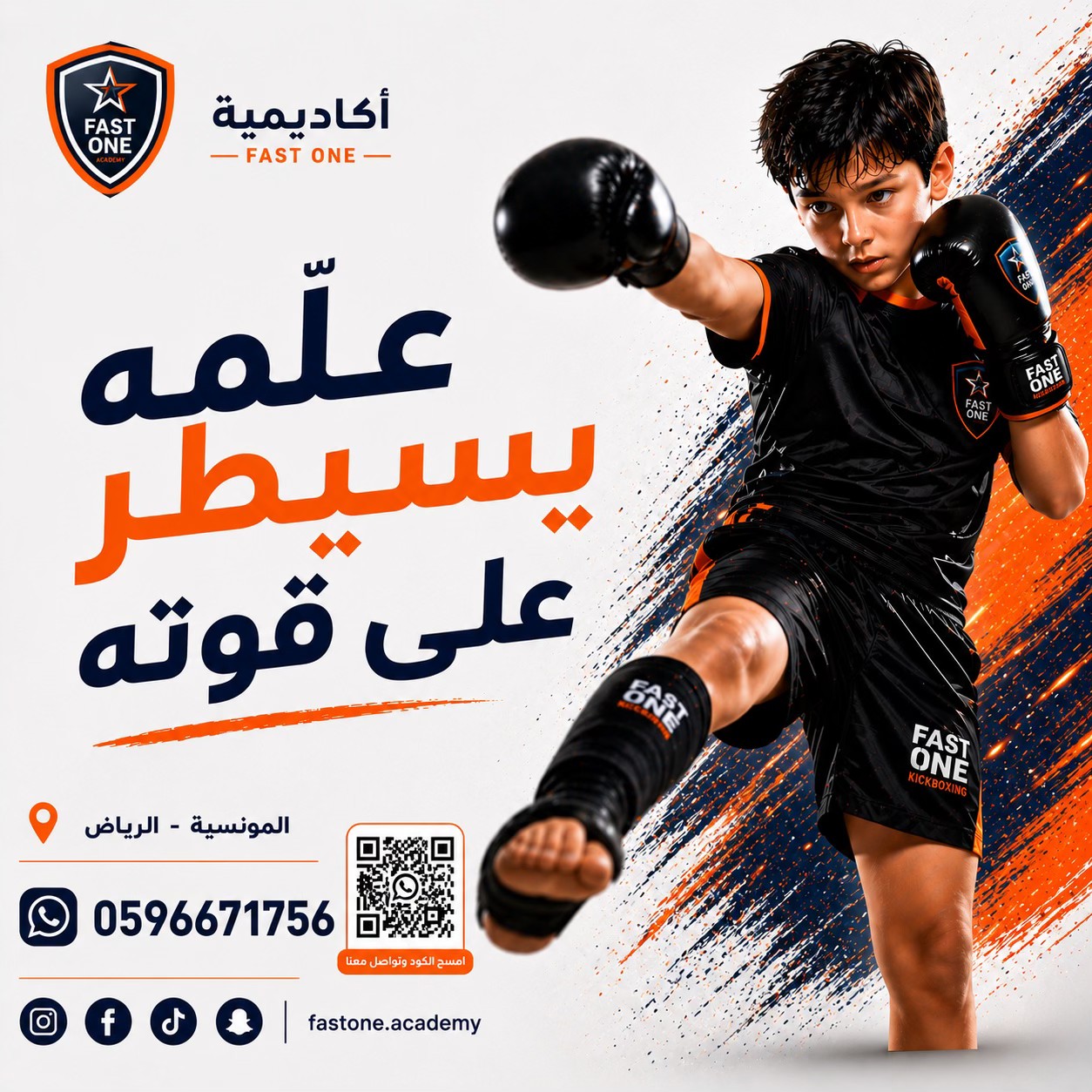 Fast one Sports Academy-اكاديمية فاست وان الرياضية Facebook ad