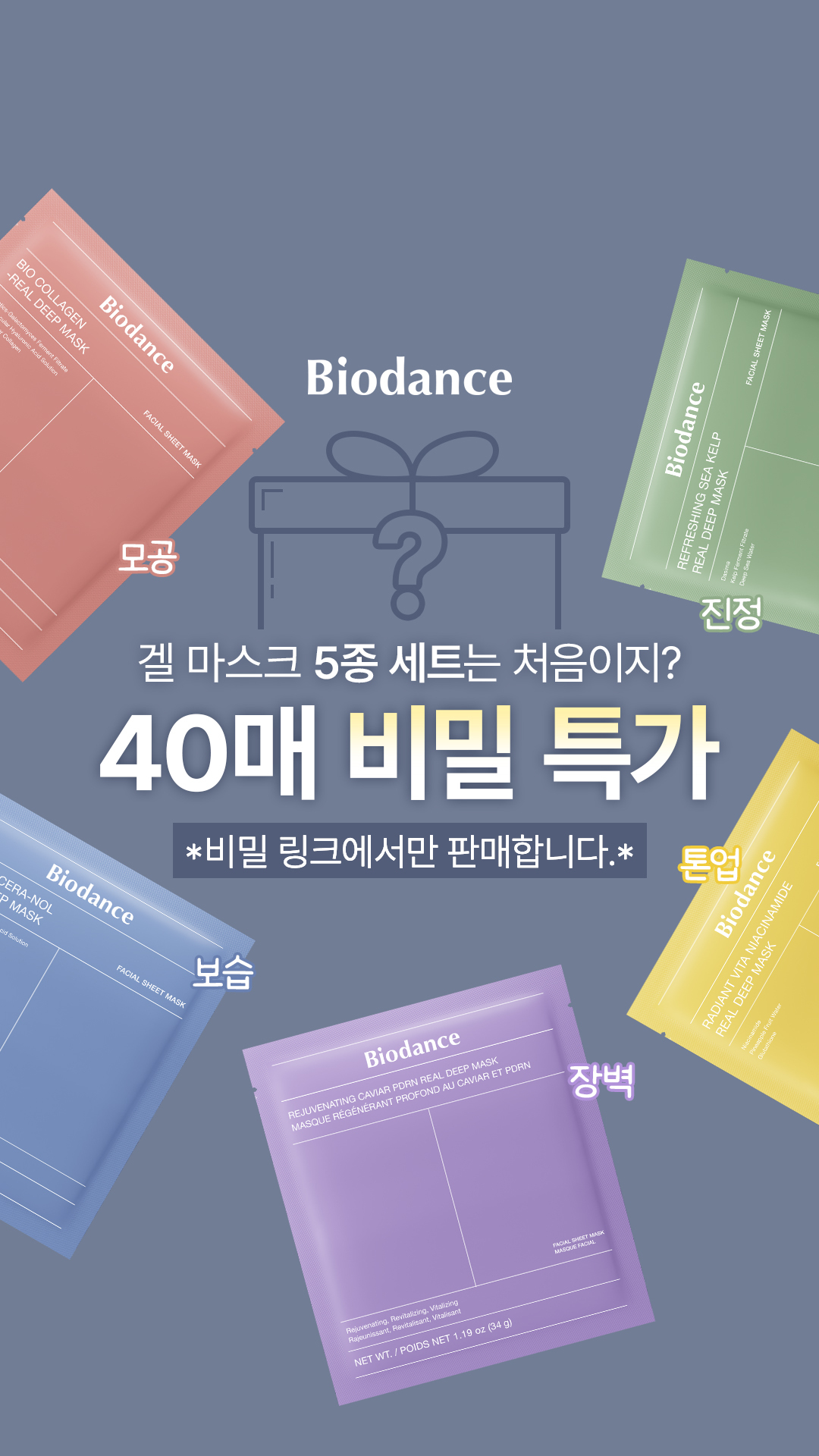 영업 비밀 유출 Facebook ad