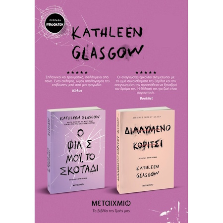 Bookstime.gr Facebook ad: Ανακάλυψε νέους τίτλους που σε ταξιδεύουν.