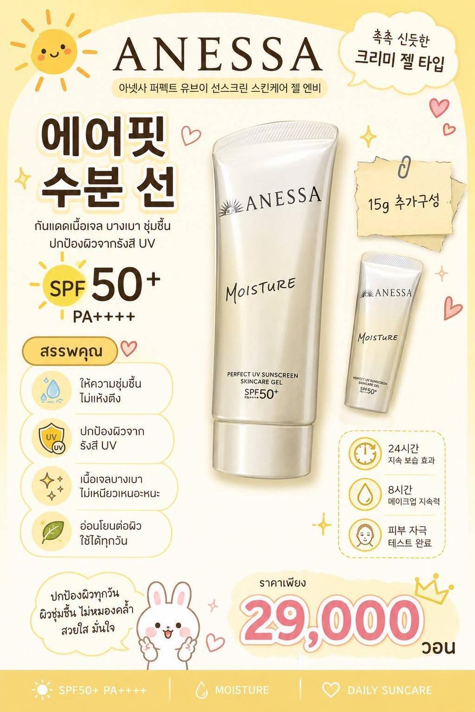 Thailoveshop Facebook ad