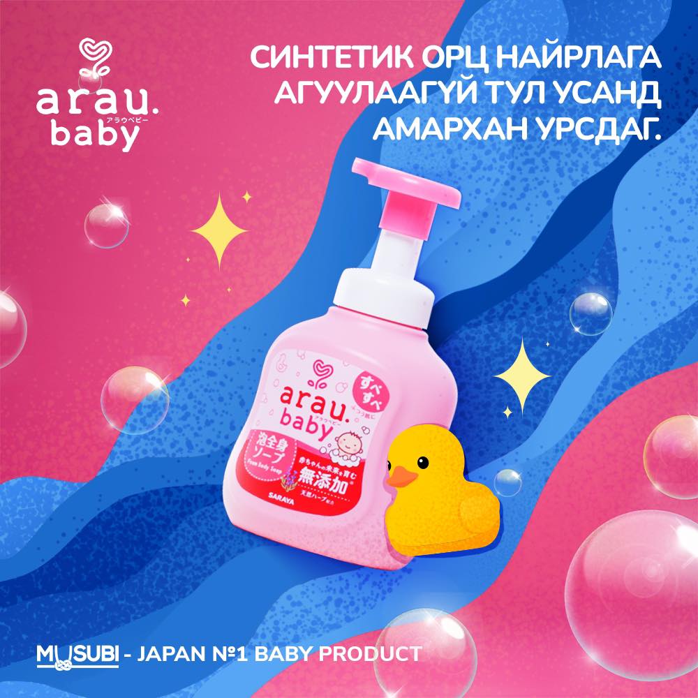 Musubi - Japan No1 Baby Products Facebook ad