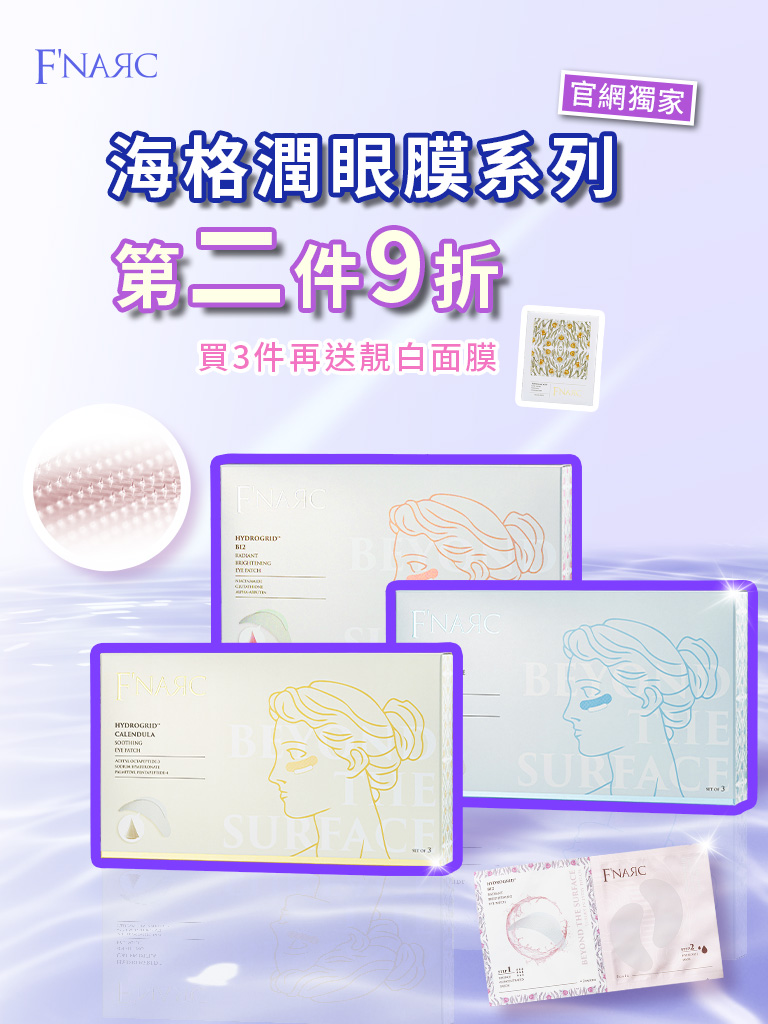 F’narc 芙納珂 Facebook ad: https://www.fnarc.tw/products/hydrogrid%E2%84%A2-copper-pep…