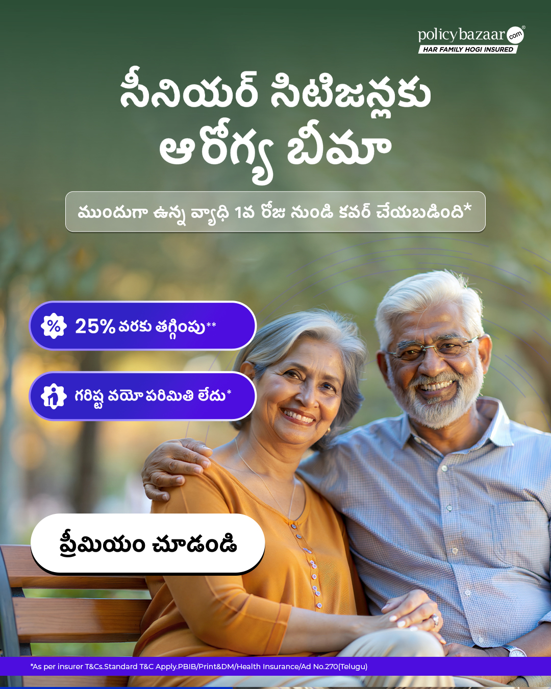 Health Insurance Facebook ad