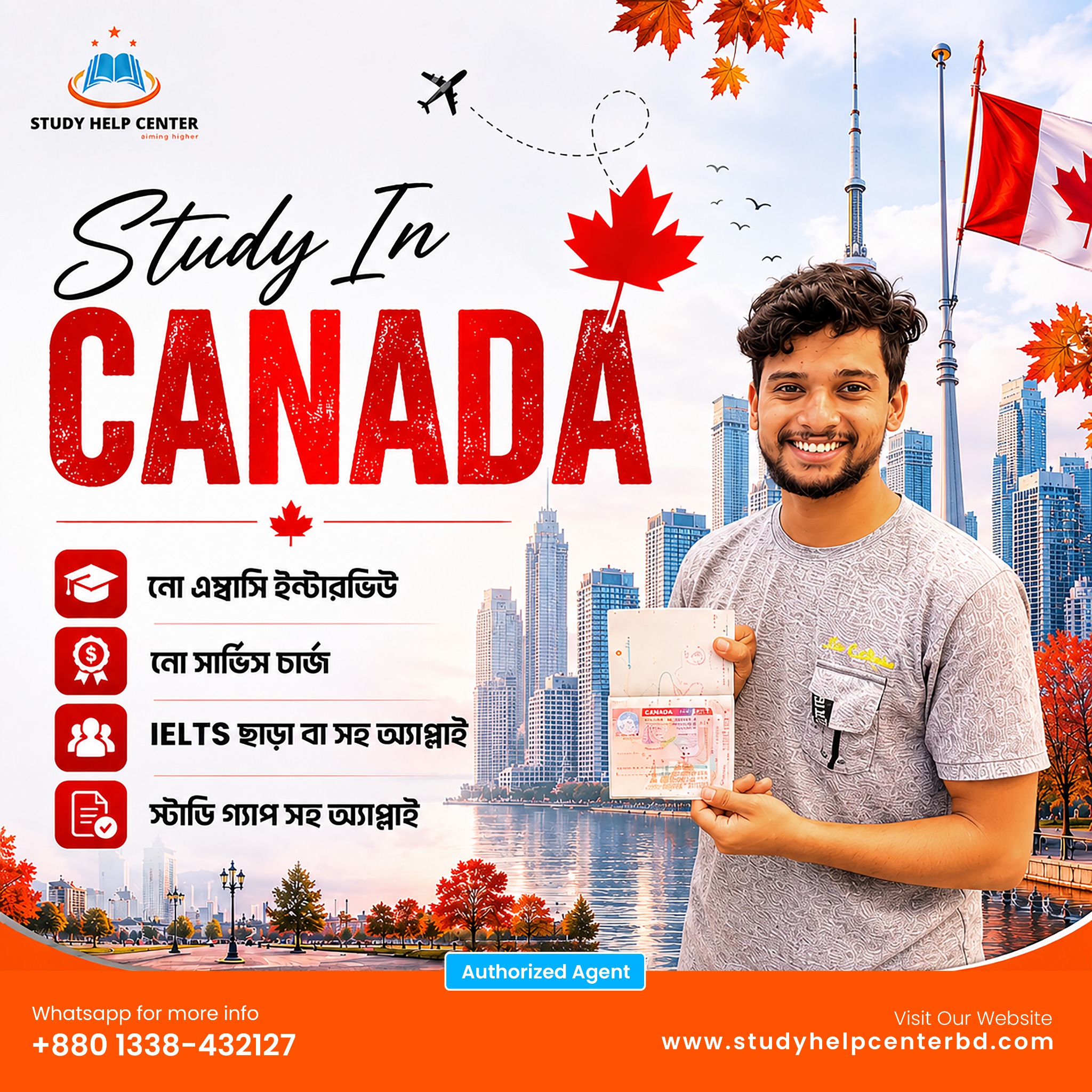 STUDY HELP CENTER Facebook ad: কানাডা তে IELTS সহ বা ছাড়া উচ্চশিক্ষা।