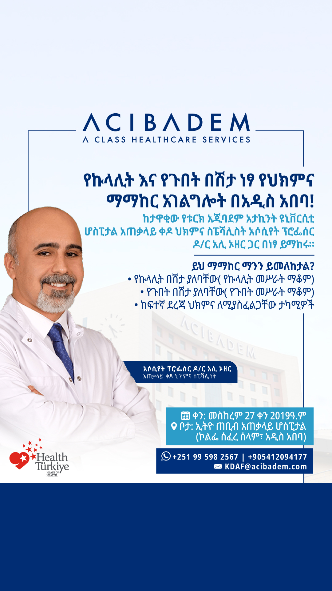 ACIBADEM Healthcare Services Facebook ad: WhatsApp: +251 99 598 2567 /+90 541 209 41 77…