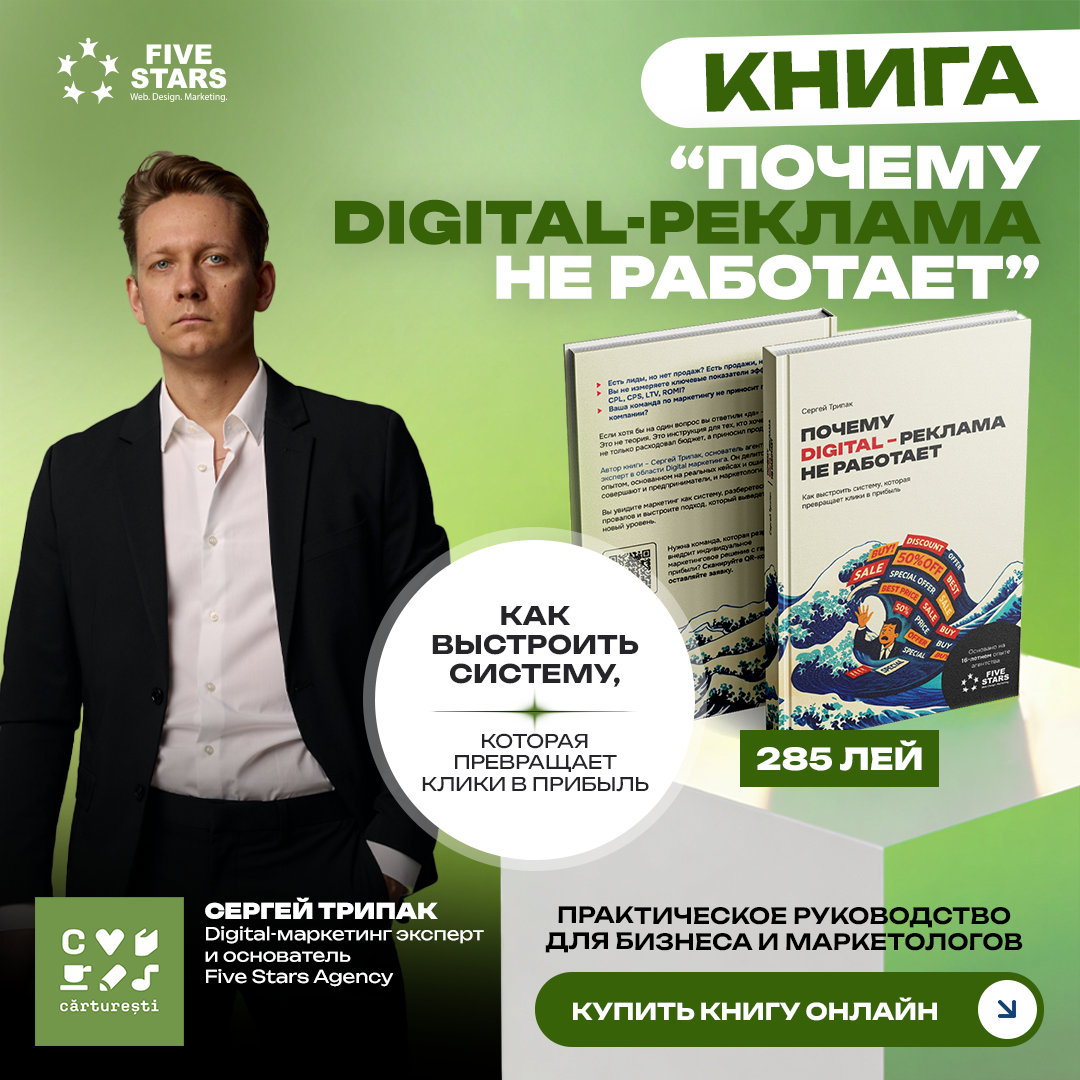 Five Stars Digital Agency Facebook ad