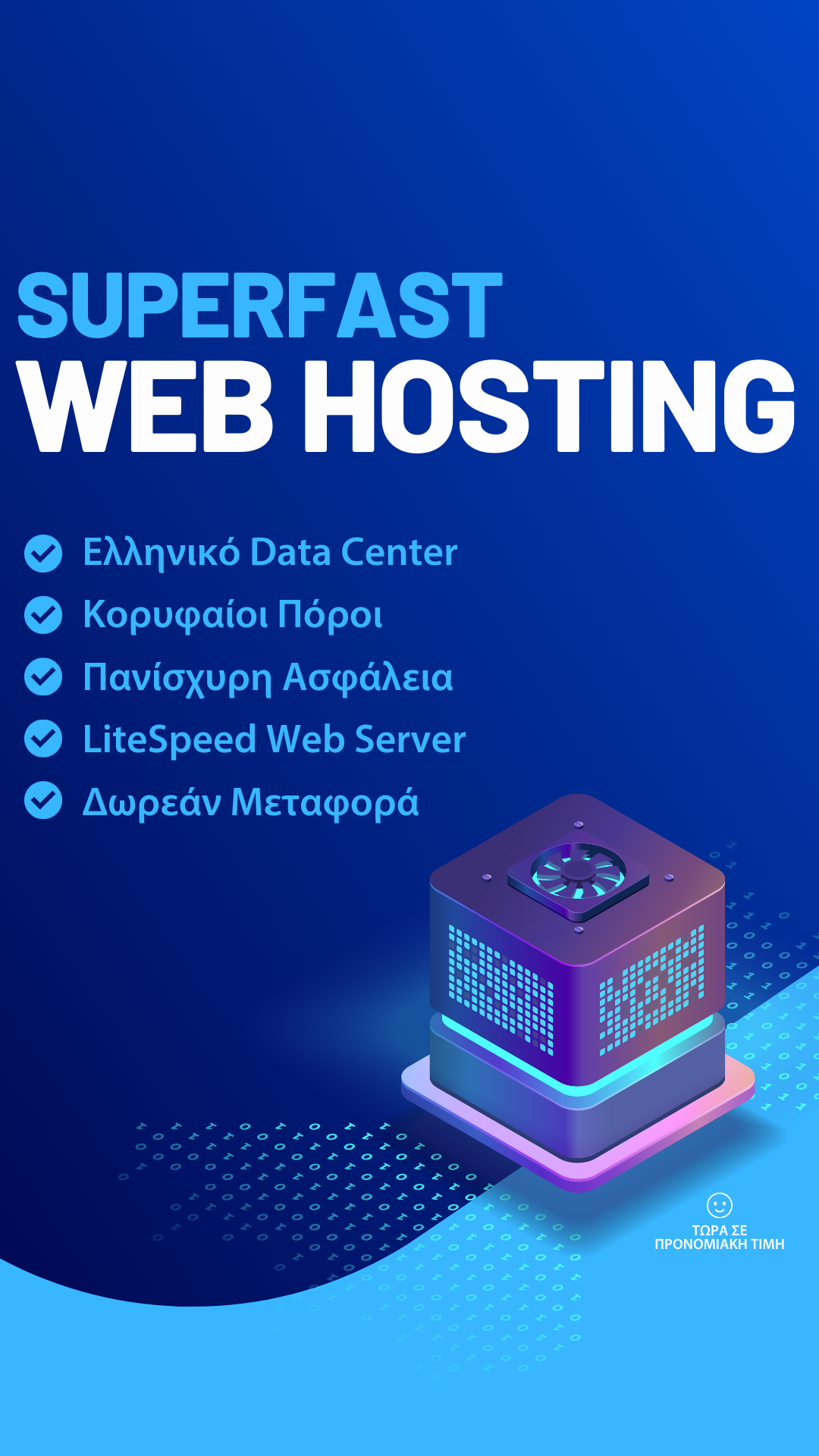 DNHOST Facebook ad