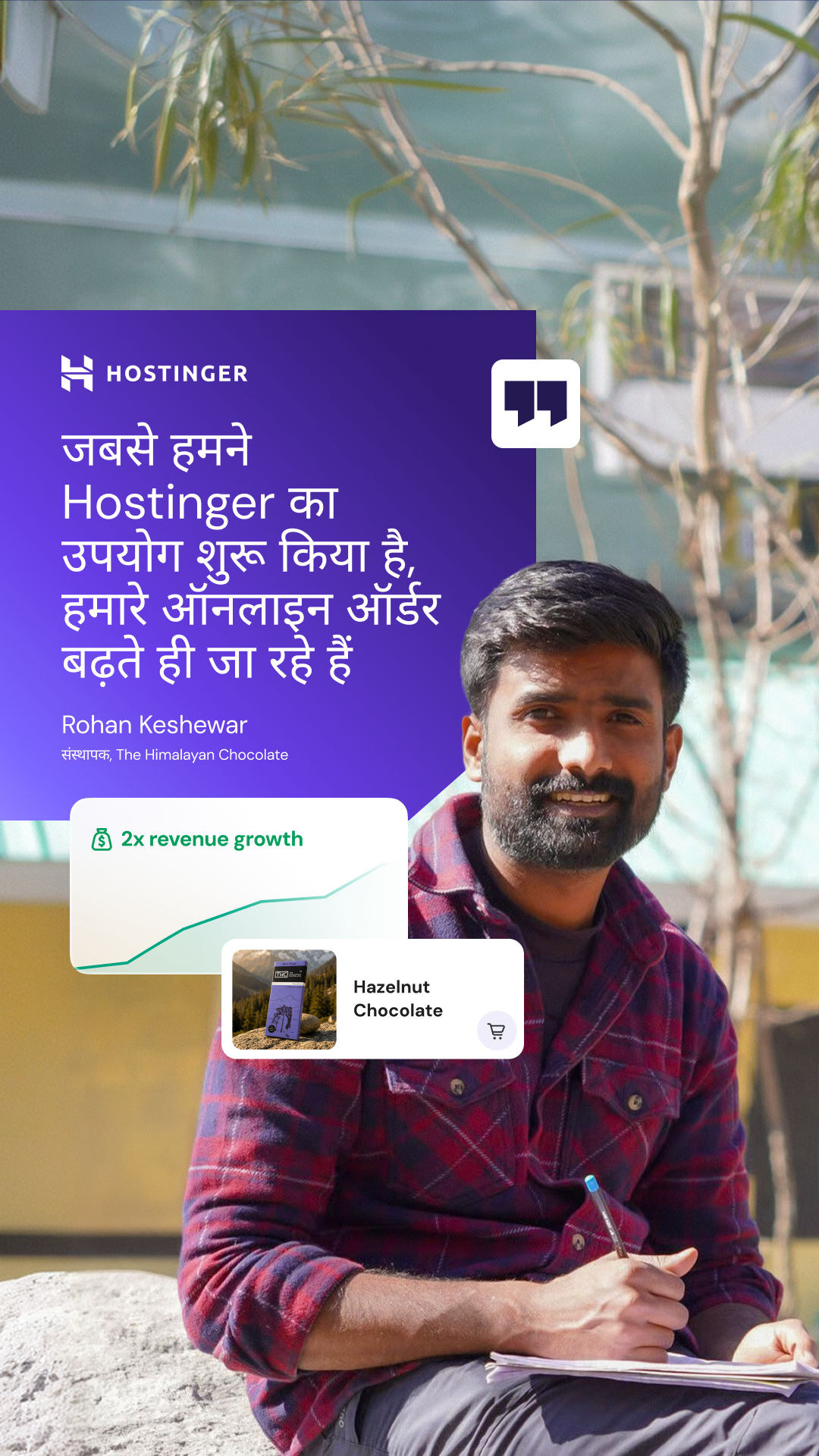 Hostinger Facebook ad: अपना आइडिया ऑनलाइन लेकर आएं