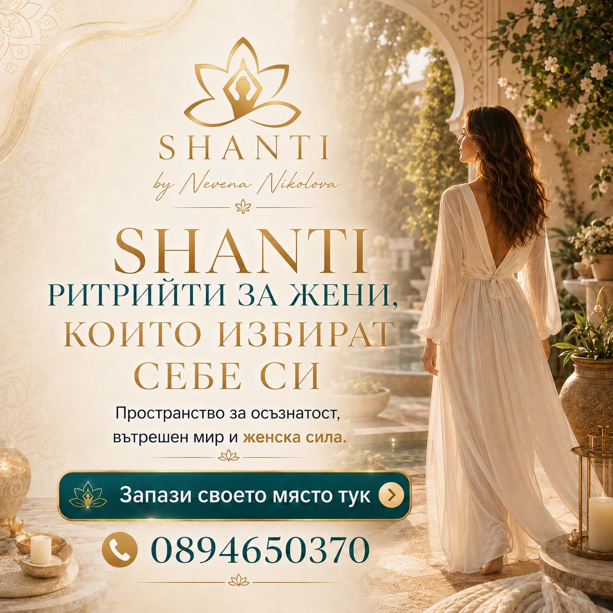Luxury Holidays Facebook ad: 5 ритрийта. 5 различни пътя. Една посока, обратно към себе…