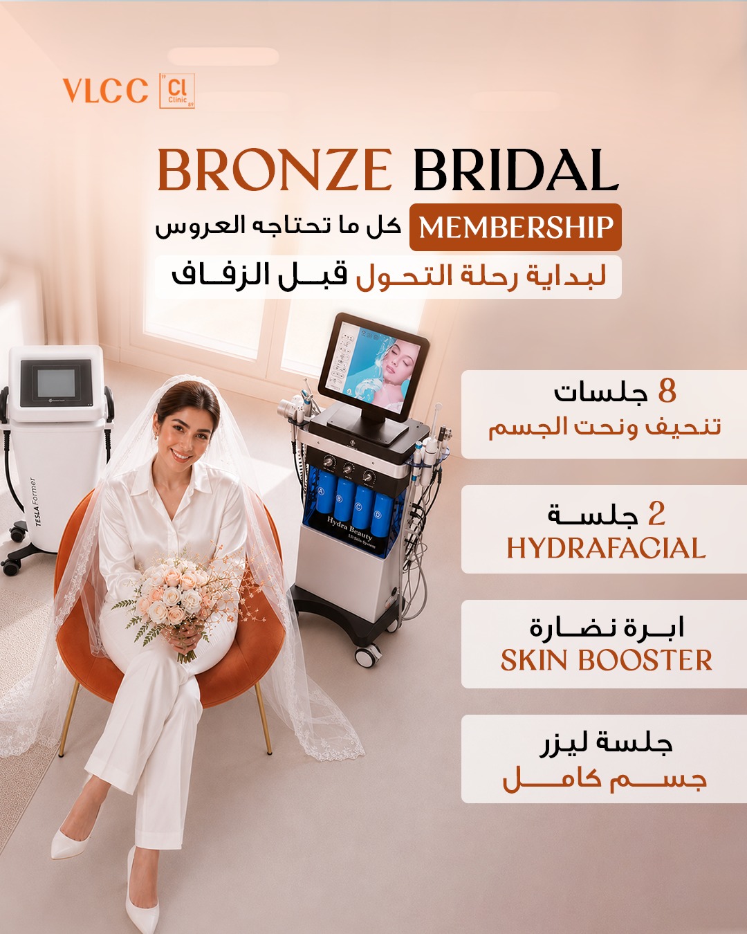 VLCC Qatar Facebook ad