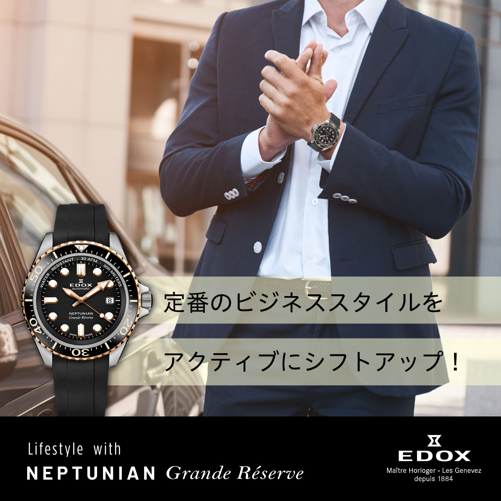 Edox Swiss Watches エドックス Facebook ad