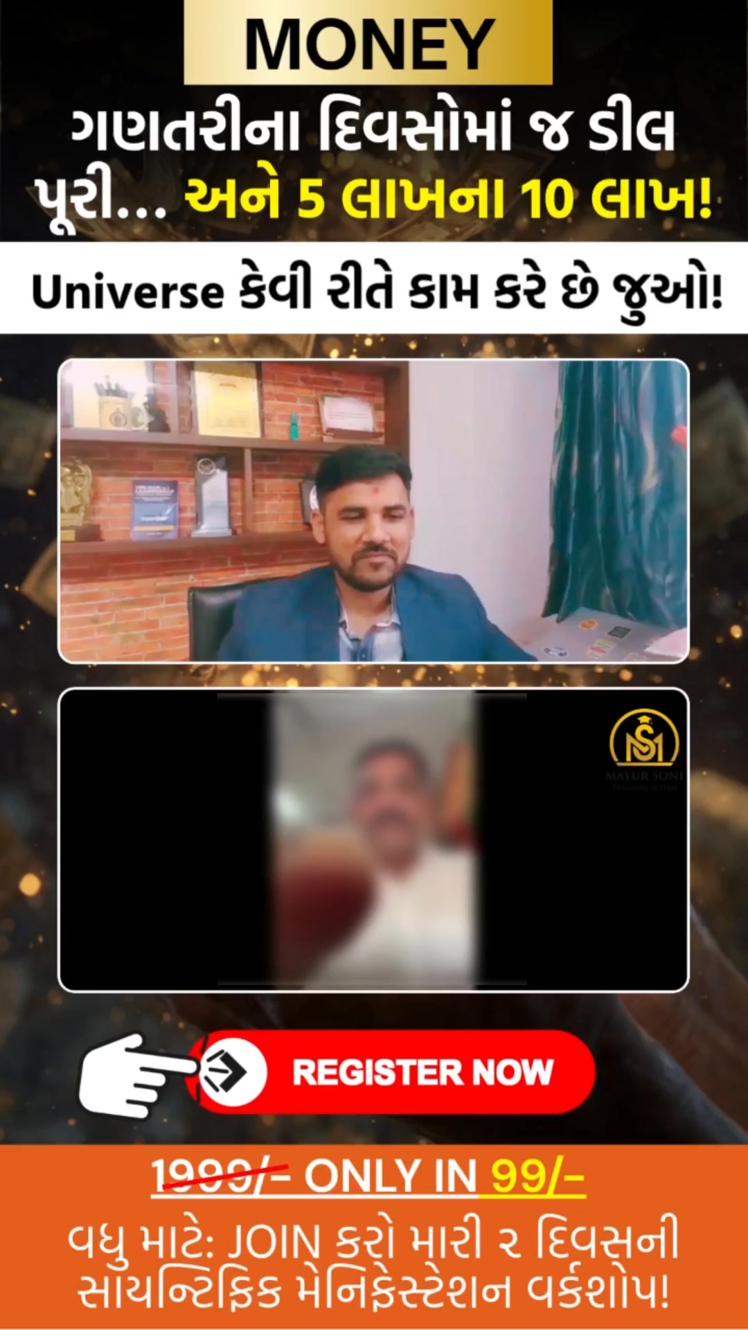 Manifest with Mayur Facebook ad: 2 દિવસની Scientific Manifestation Workshop