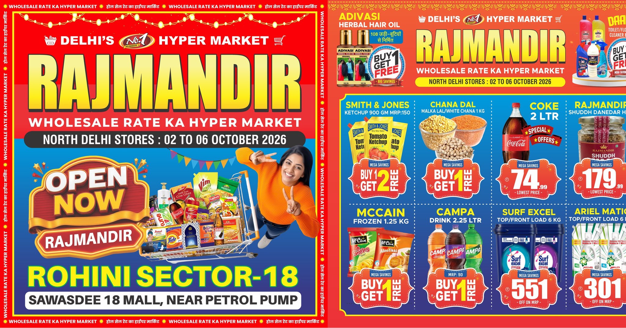 Rajmandir Hypermarket-North Delhi Facebook ad: SABSE DHAMAKEDAR MAHA SAVINGS SALE IS BACK AT…