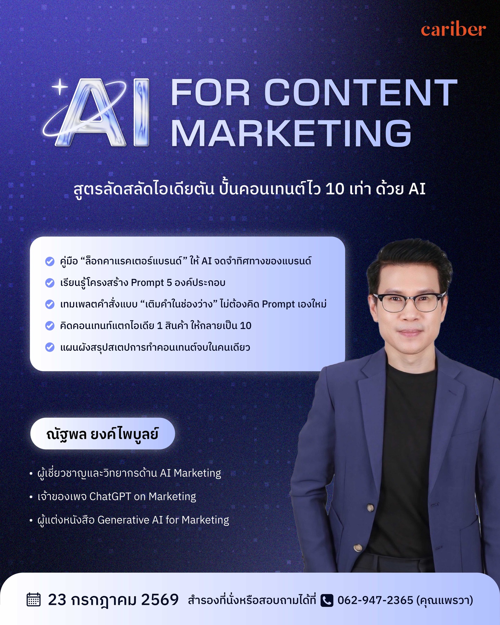 Cariber Facebook ad