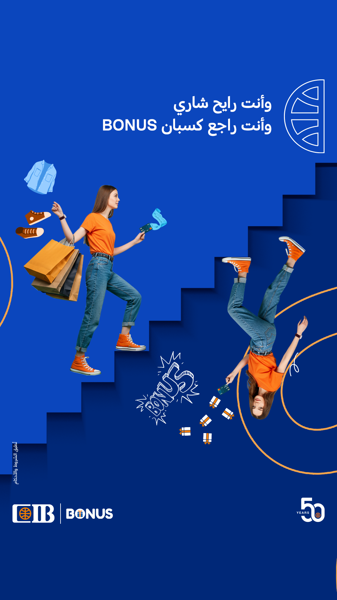 CIB Egypt Facebook ad