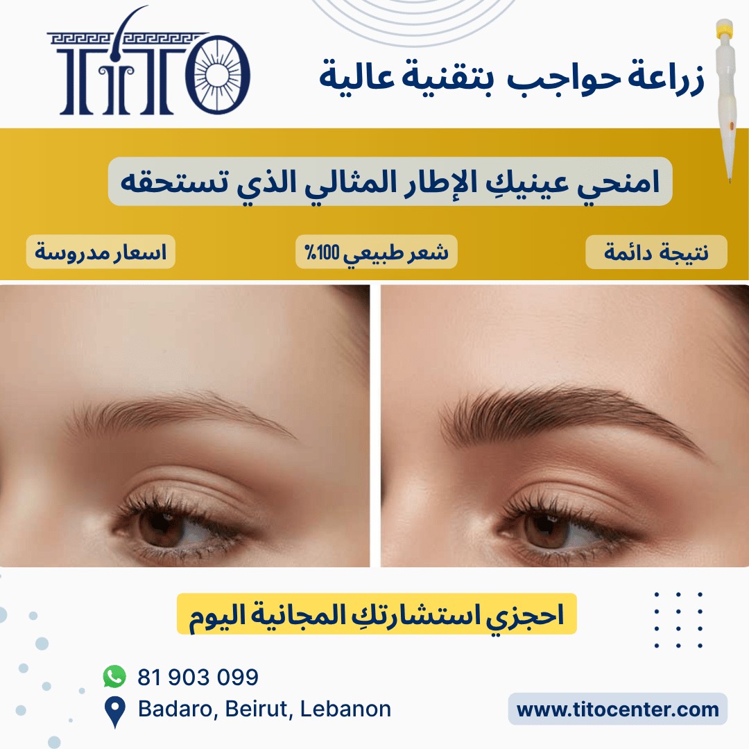 Tito center Facebook ad