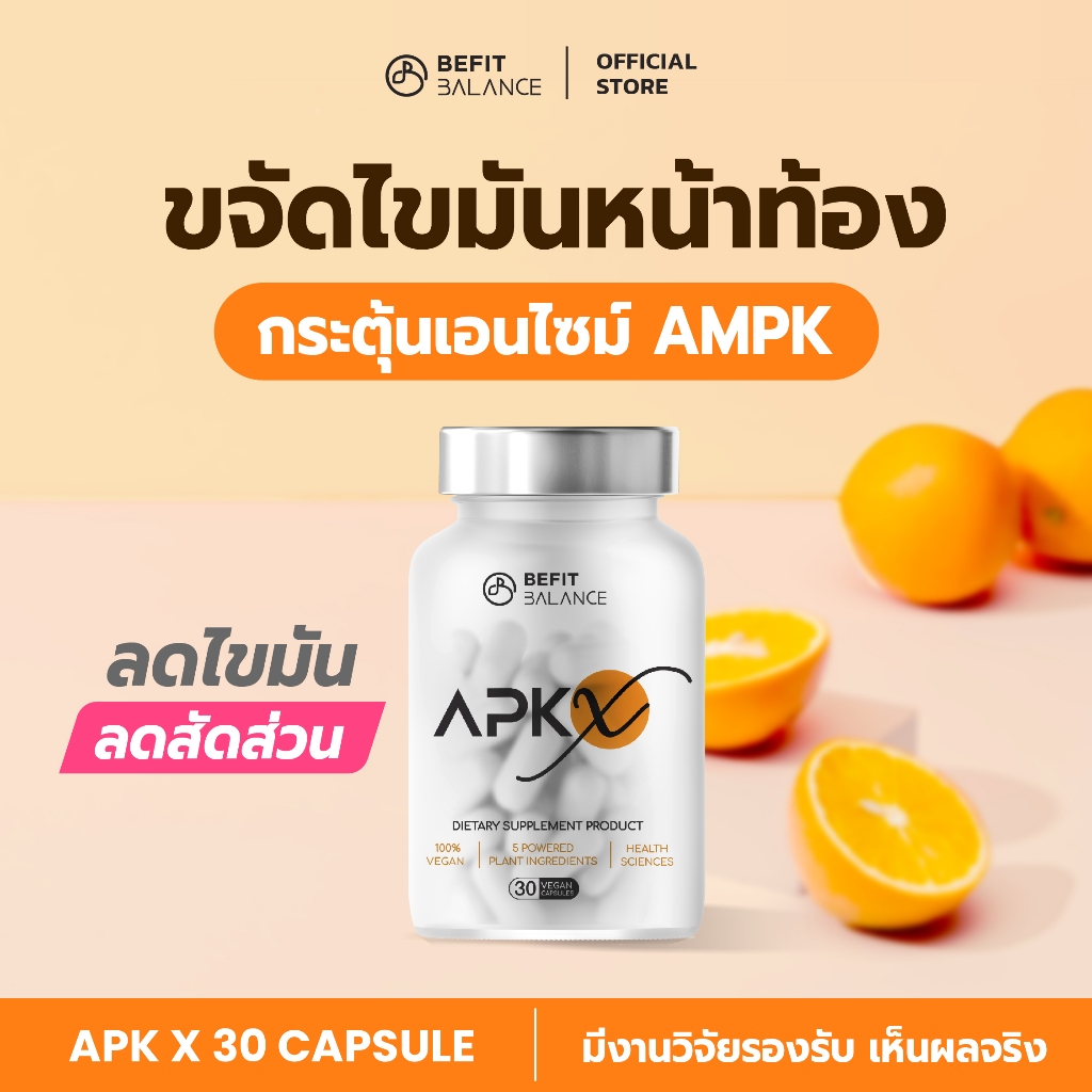 Befitbalance | Facebook ad: หมดยุคลดน้ำหนักไม่เห็นผล ตัวช่วยจากร้าน BeFitBalance |…