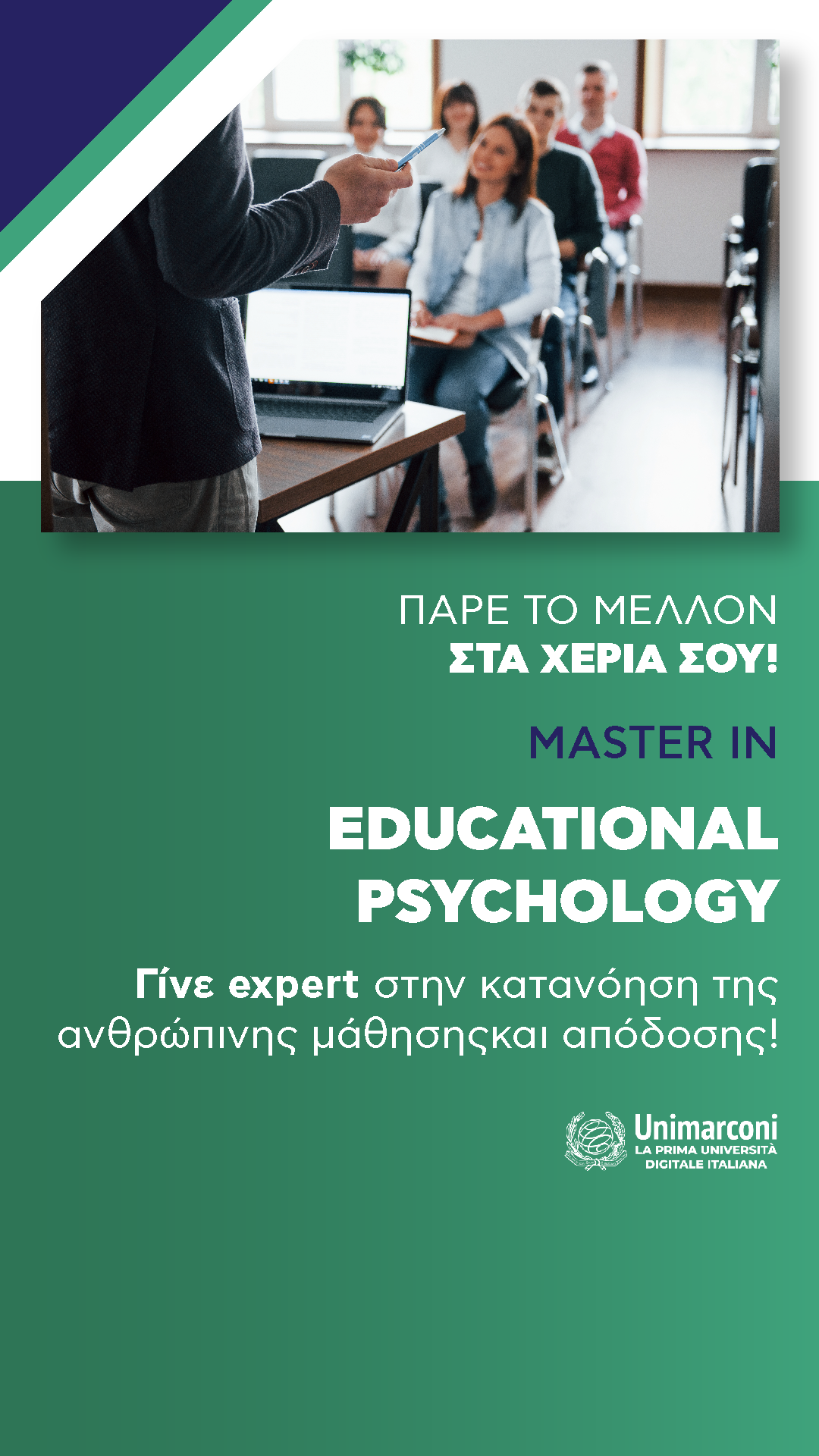 Guglielmo Marconi University Facebook ad