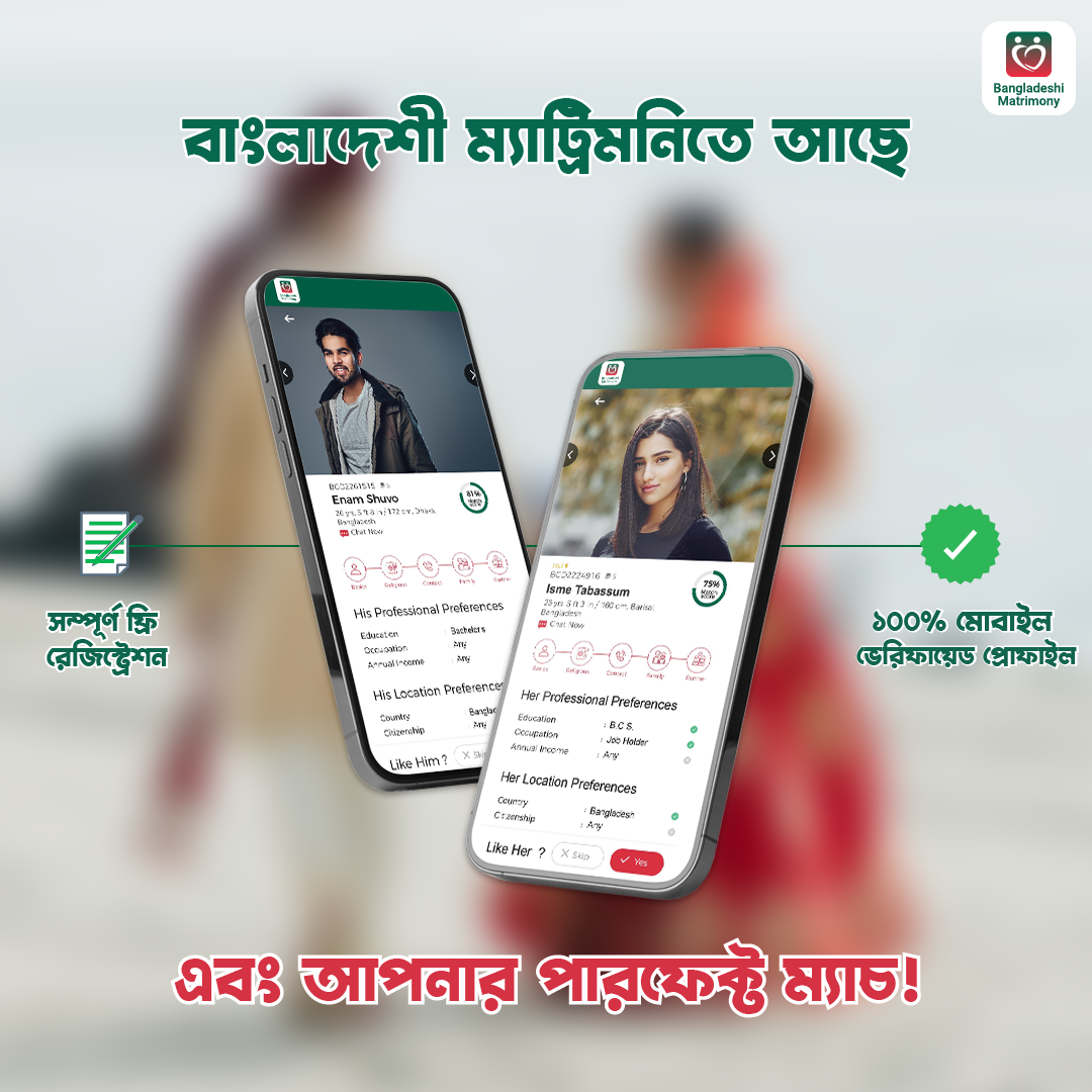 BangladeshiMatrimony Facebook ad