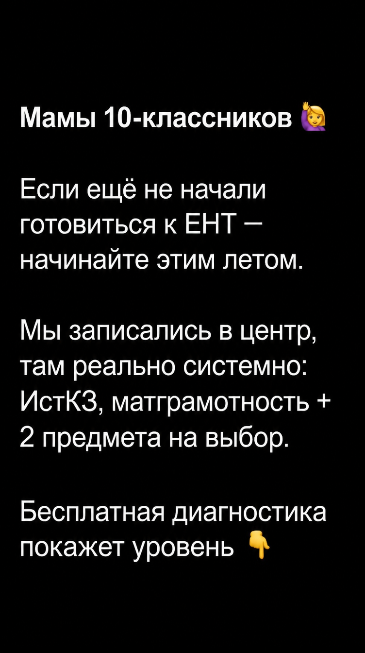 Andromeda.kz Facebook ad