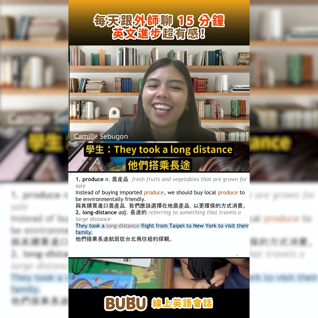 BUBU Facebook ad: BUBU 送你 7 天外師免費聊
