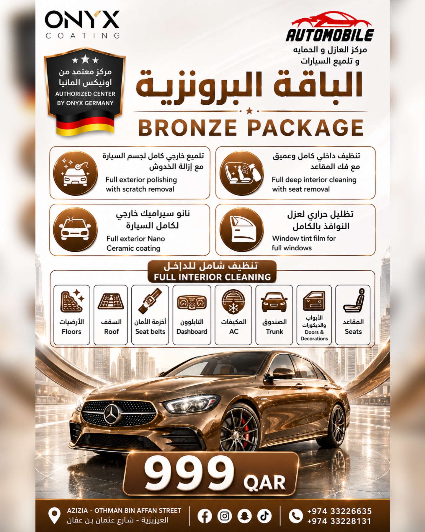 Automobile car center اوتومبيل مركز العازل و الحمايه و تلميع السيارات Facebook ad
