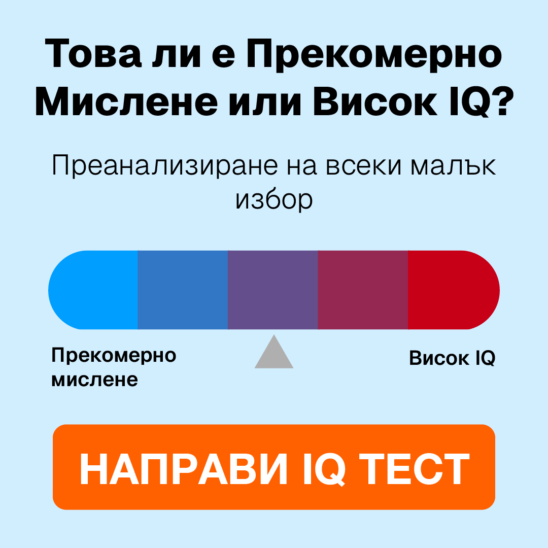 My IQ Facebook ad