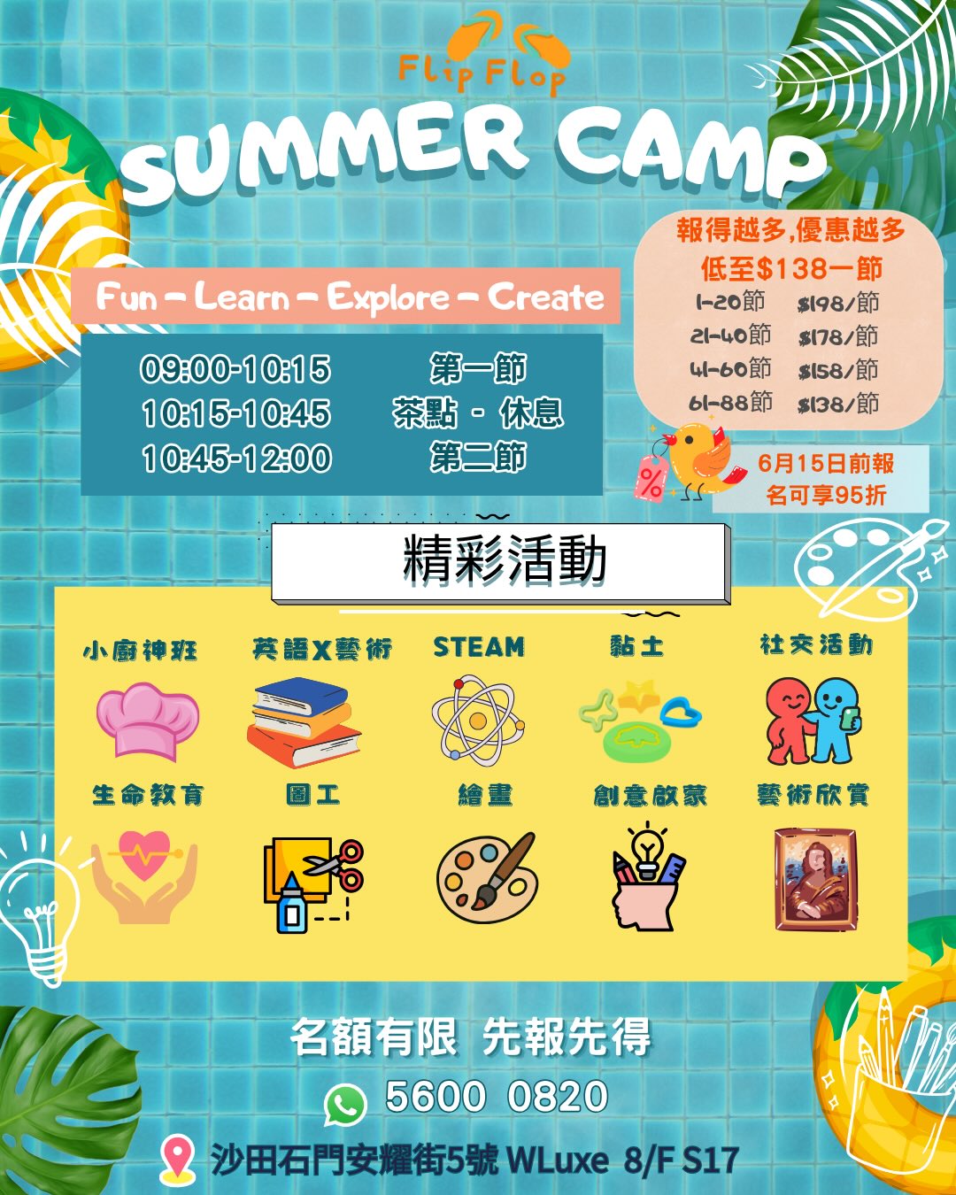 Flip Flop Art Studio Facebook ad: Flip Flop 夏日藝術夏令營 2026