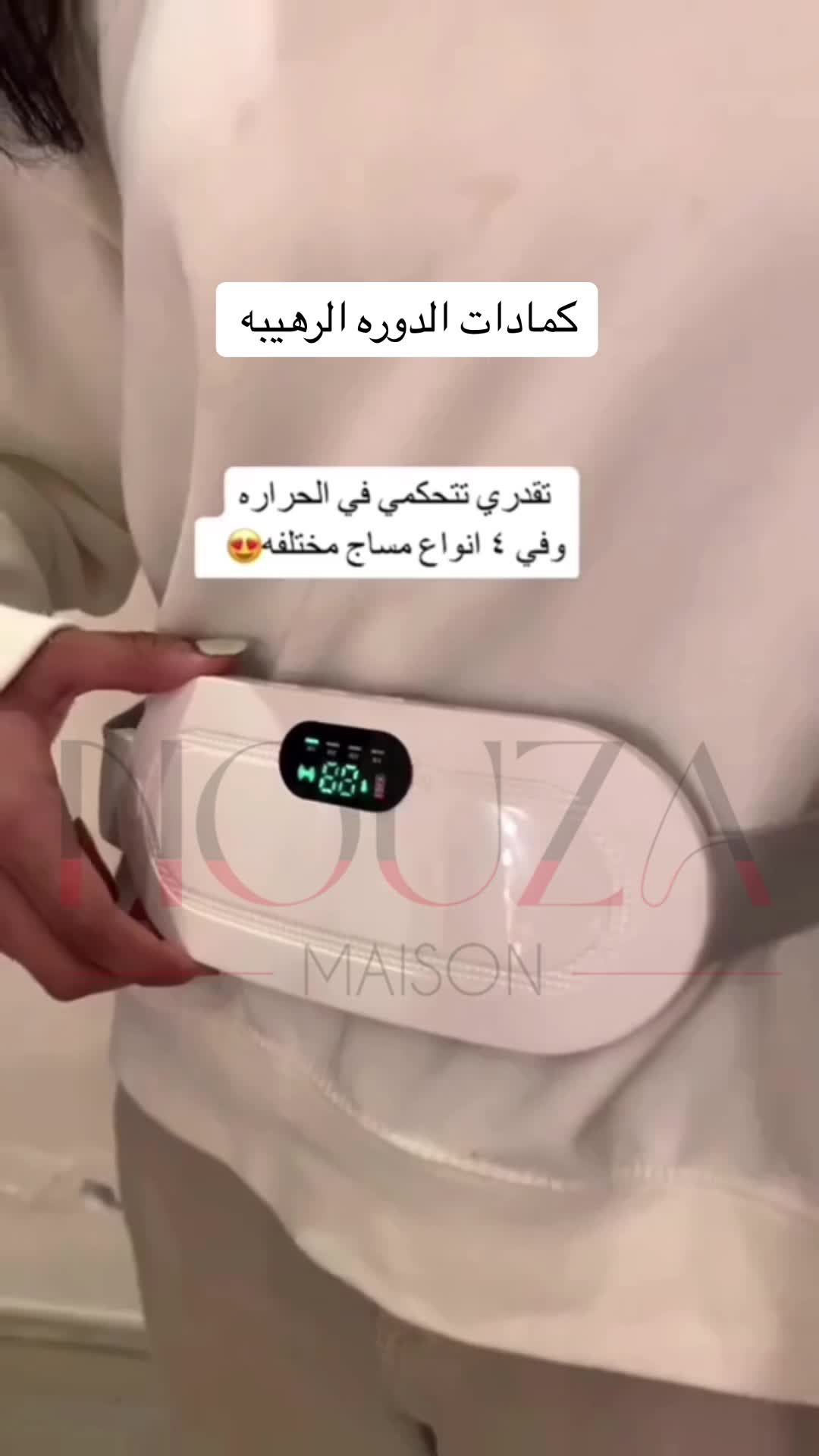 Nouza Maison Facebook ad: قولي وداعًا لآلام الحيض بطريقة طبيعية!