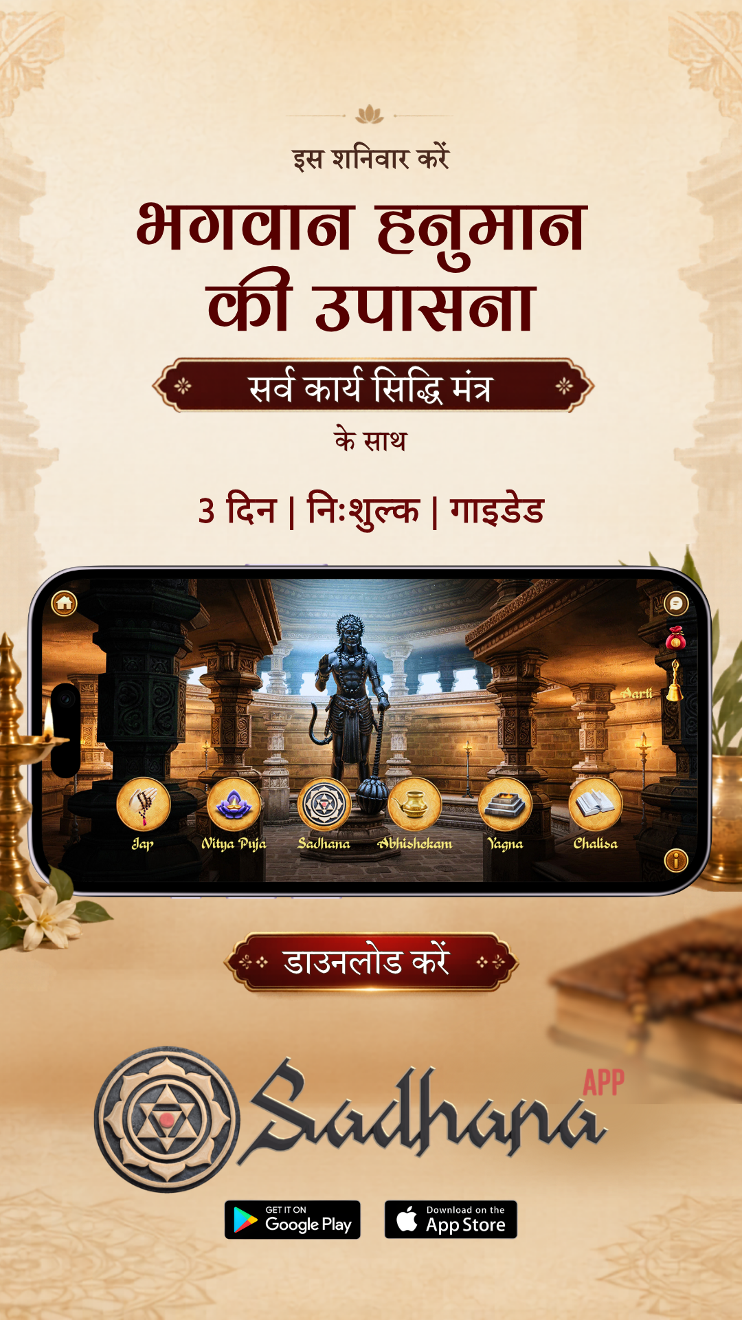 Sadhana.app Facebook ad