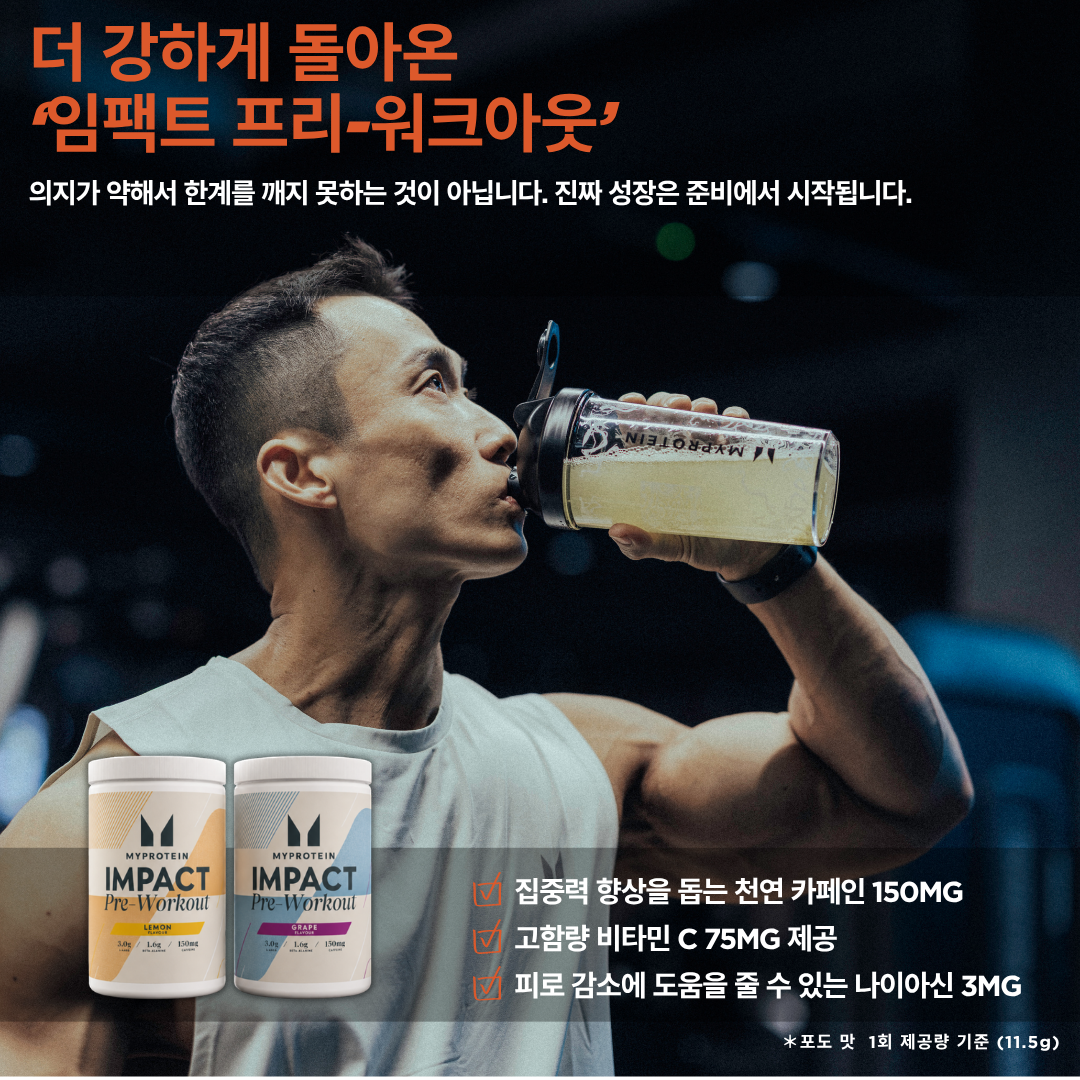 Myprotein Facebook ad
