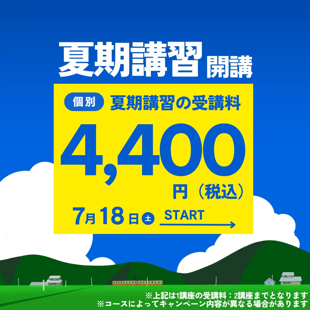 オンライン難関指導塾　栄光リンクスタディ Facebook ad