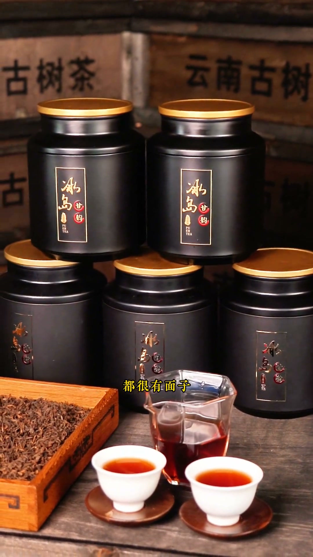 正宗云南中老期普洱 Pu-erh Aged Tea Facebook ad: 在WhatsApp直接联系云南源头茶厂,更多好茶优惠!