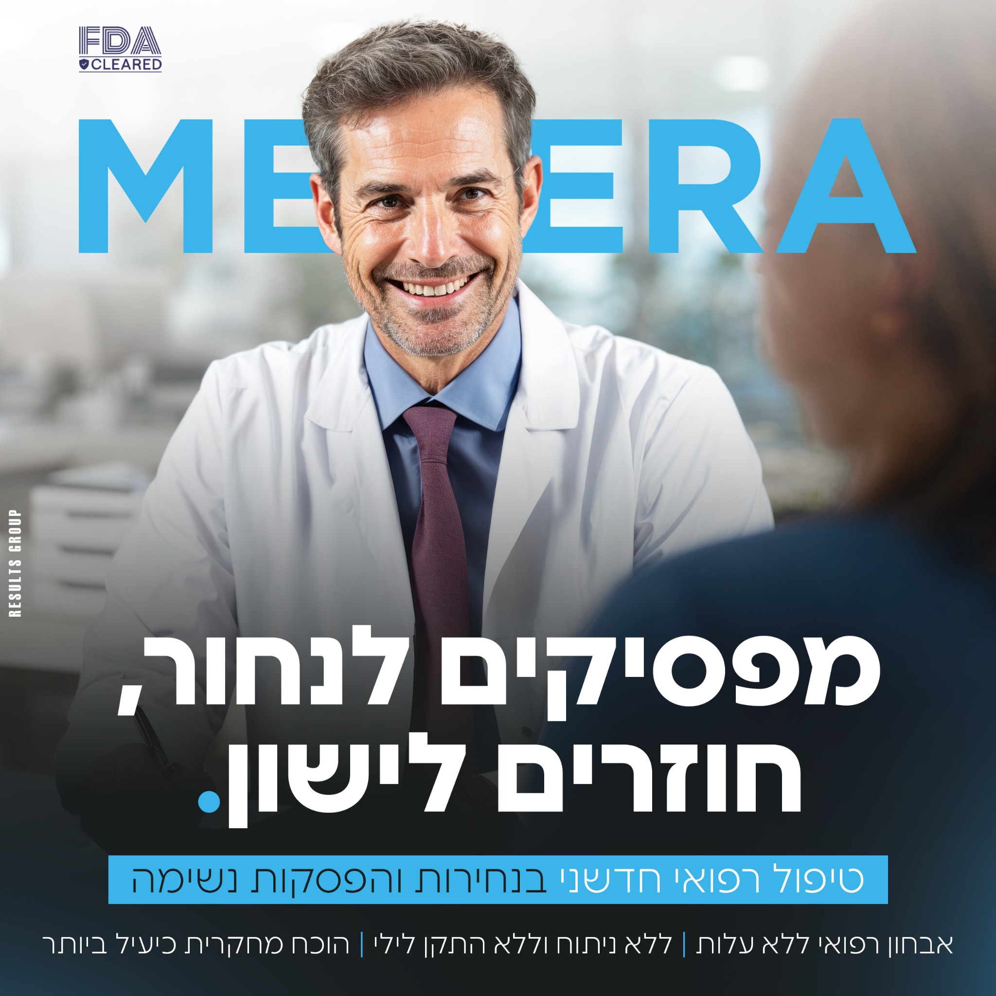 Medera Clinic - מדרה קליניק Facebook ad