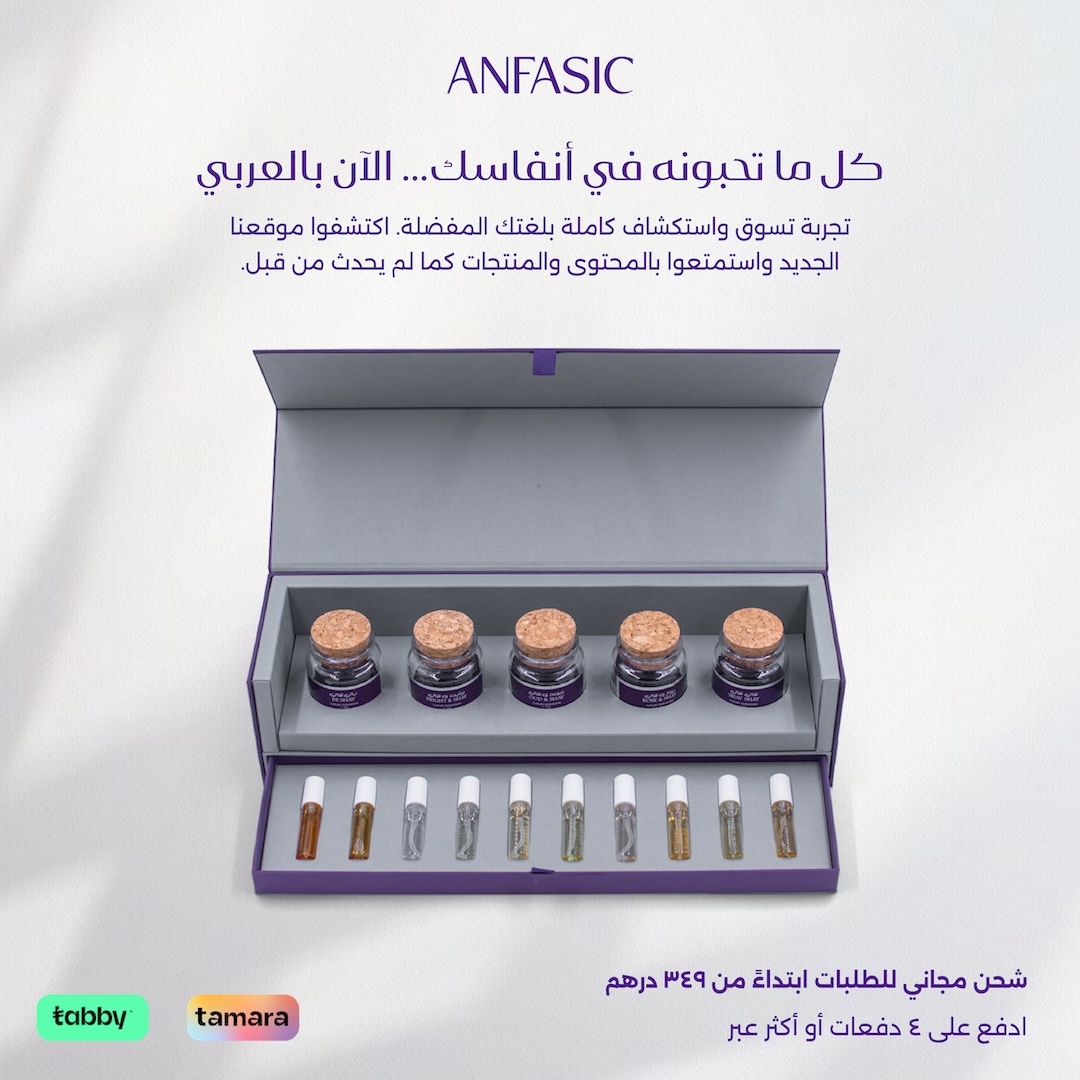 Anfasic Dokhoon Facebook ad