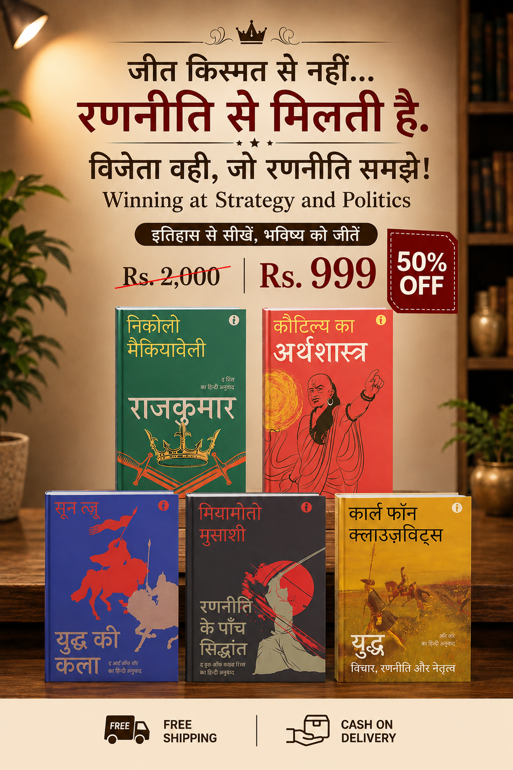 Top Business Books Facebook ad