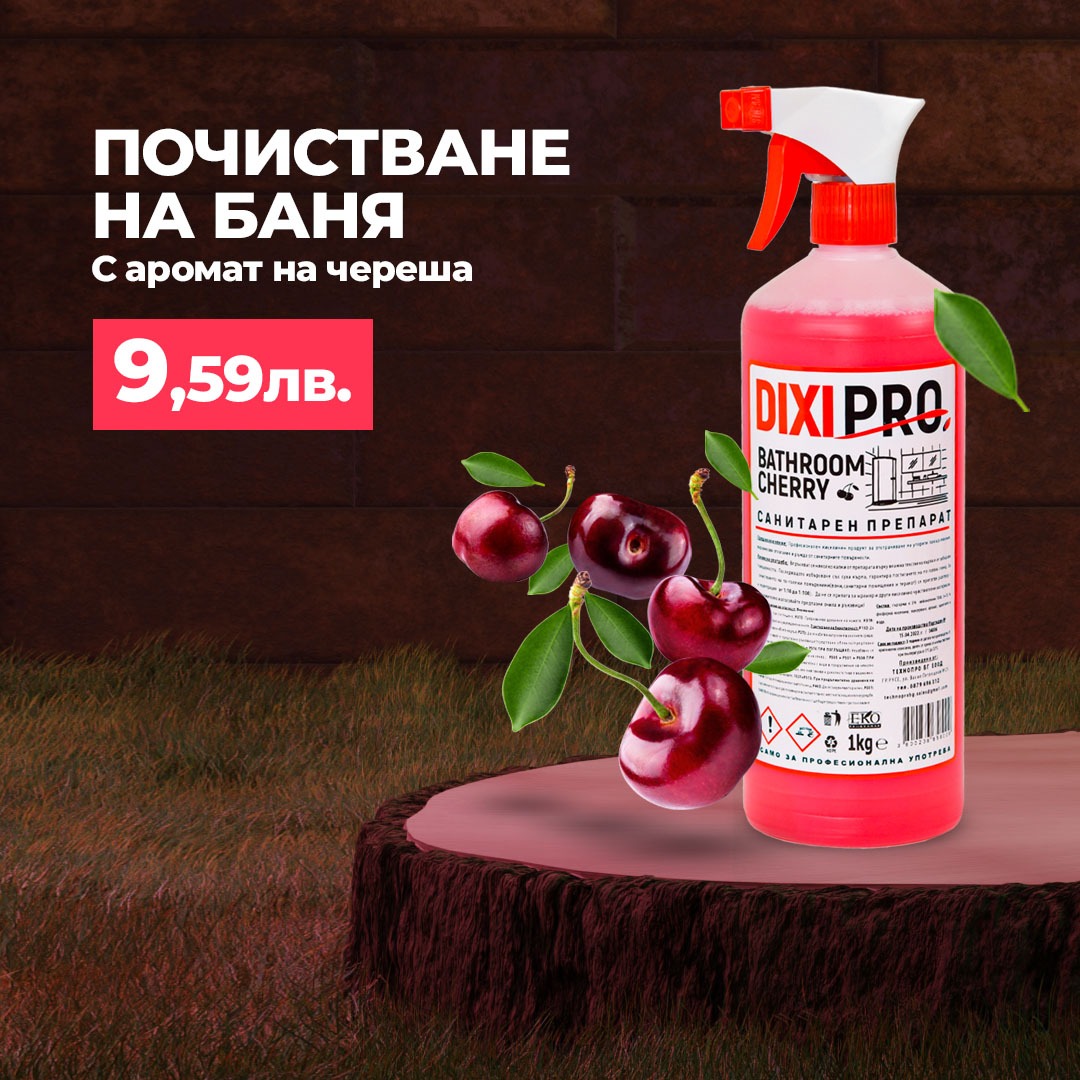 Dixishop - Строителство, Дом и Индустрия Facebook ad: Препарати за почистване на дома и работното място…